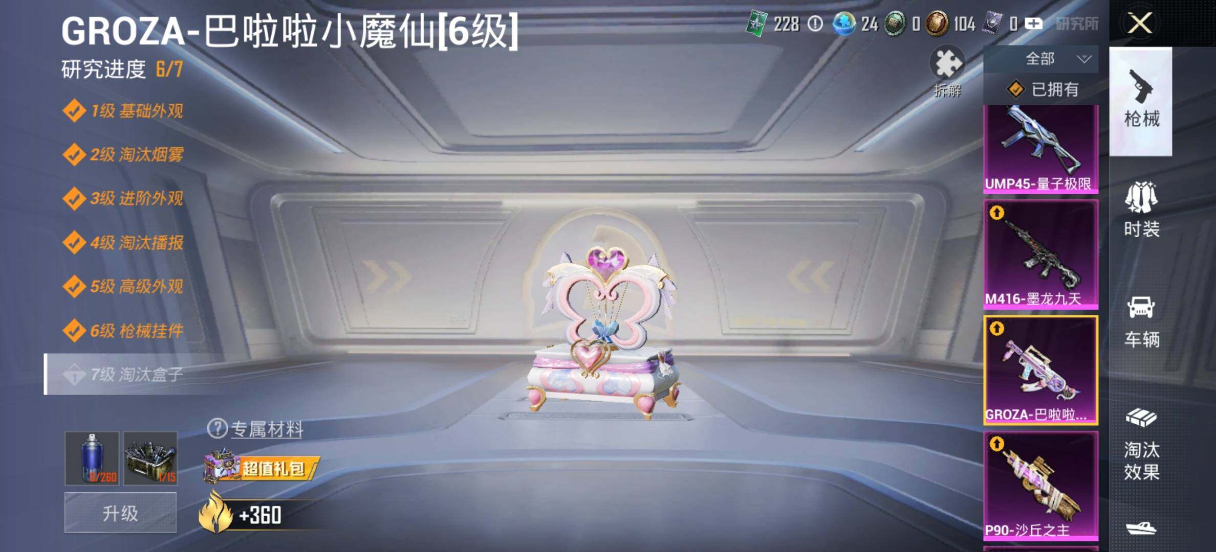 HPYXS3284919和平精英账号详情图15 HPYXS3284919和平精英账号详情图15