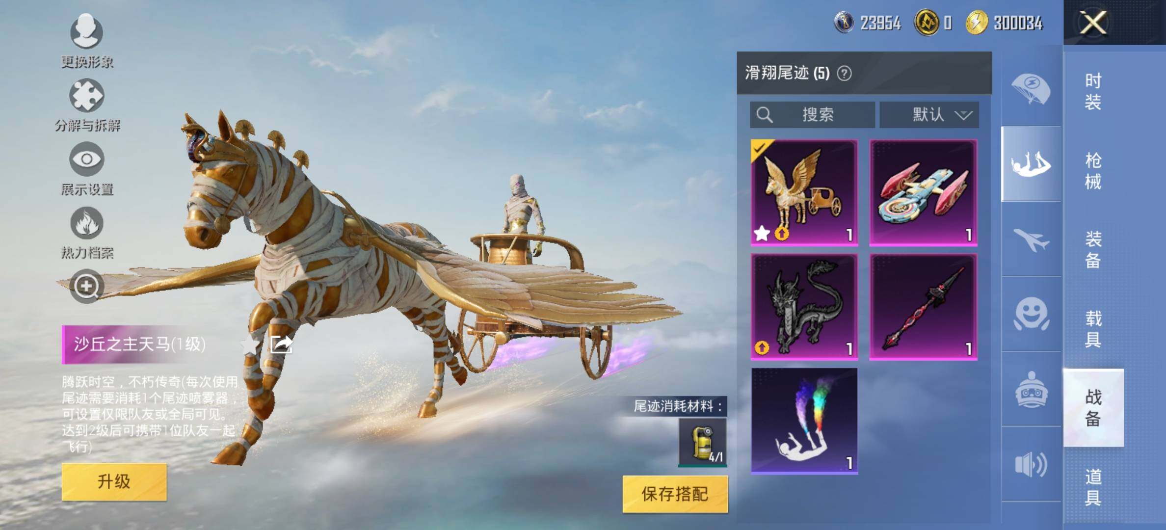 HPYXS3284919和平精英账号详情图21 HPYXS3284919和平精英账号详情图21