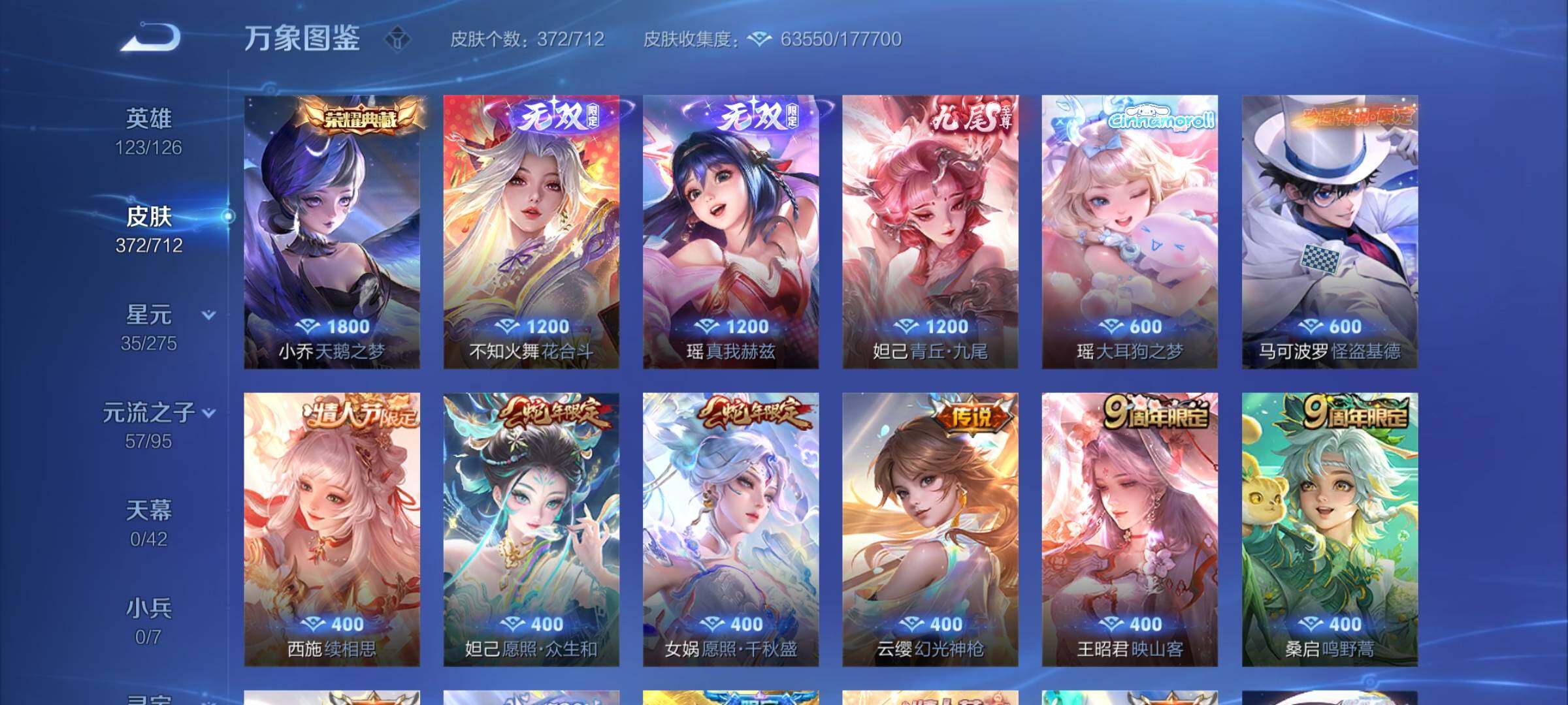 WZYXS3203019王者荣耀账号详情图6