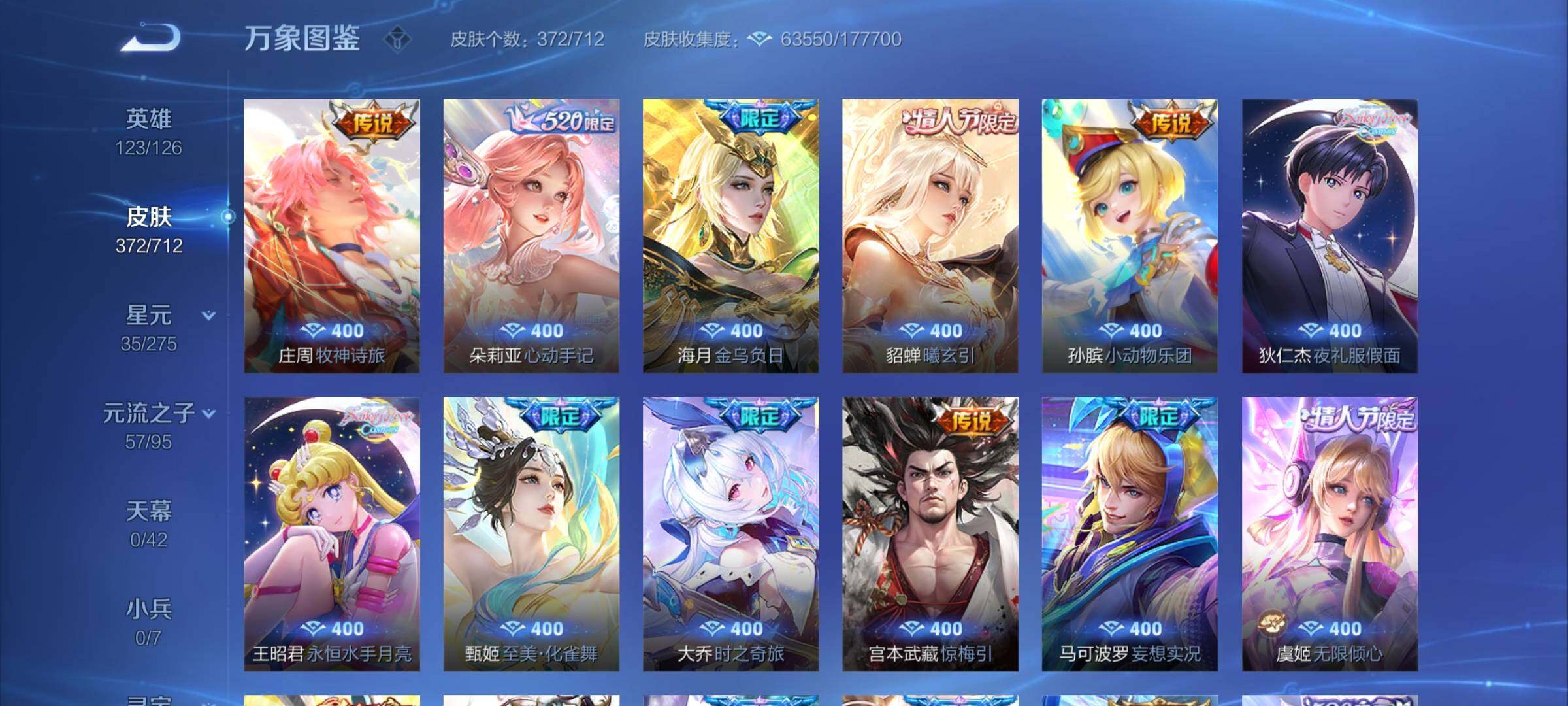 WZYXS3203019王者荣耀账号详情图7