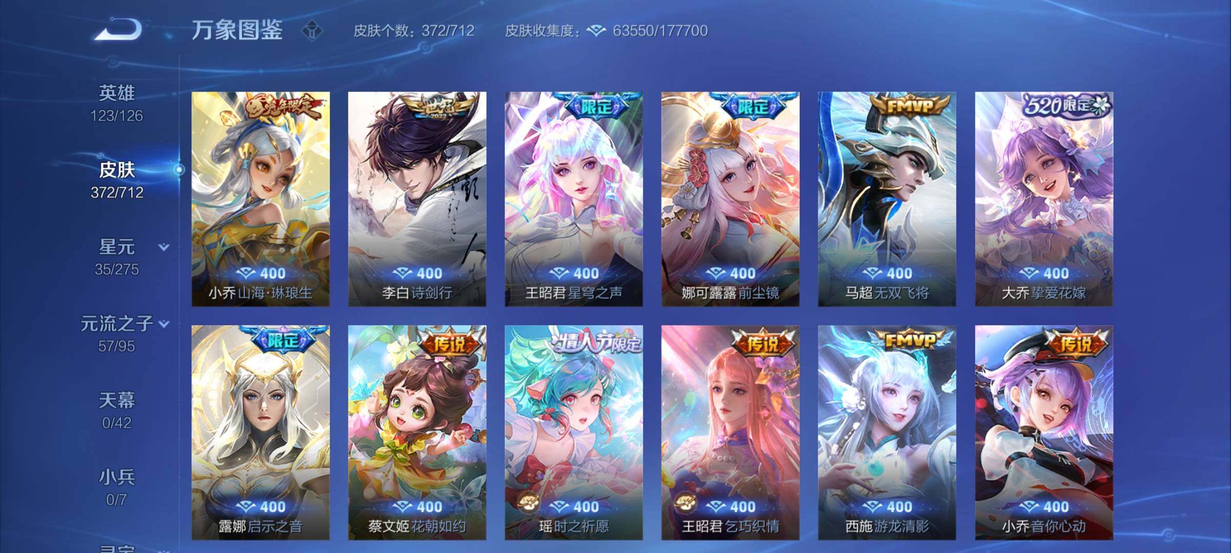 WZYXS3203019王者荣耀账号详情图8