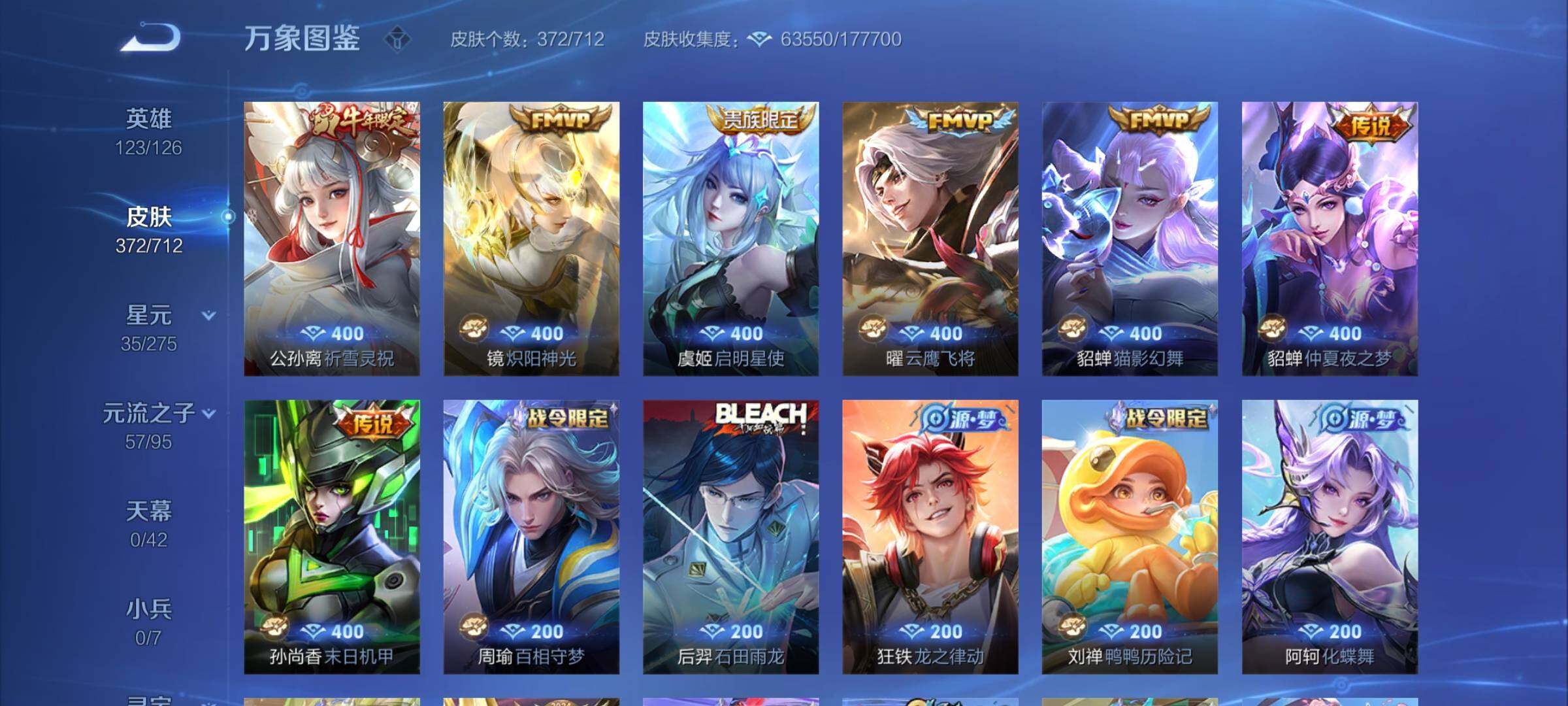 WZYXS3203019王者荣耀账号详情图9