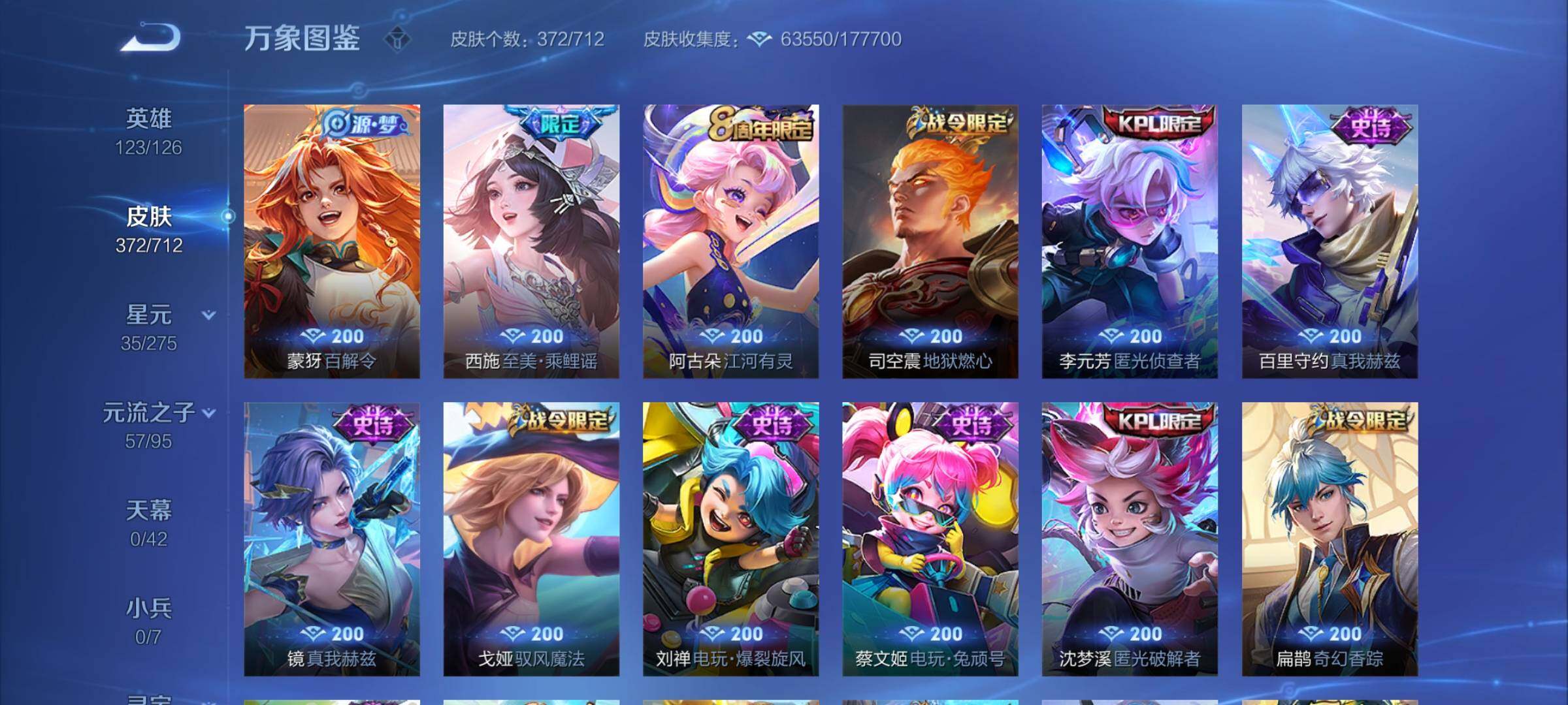 WZYXS3203019王者荣耀账号详情图12