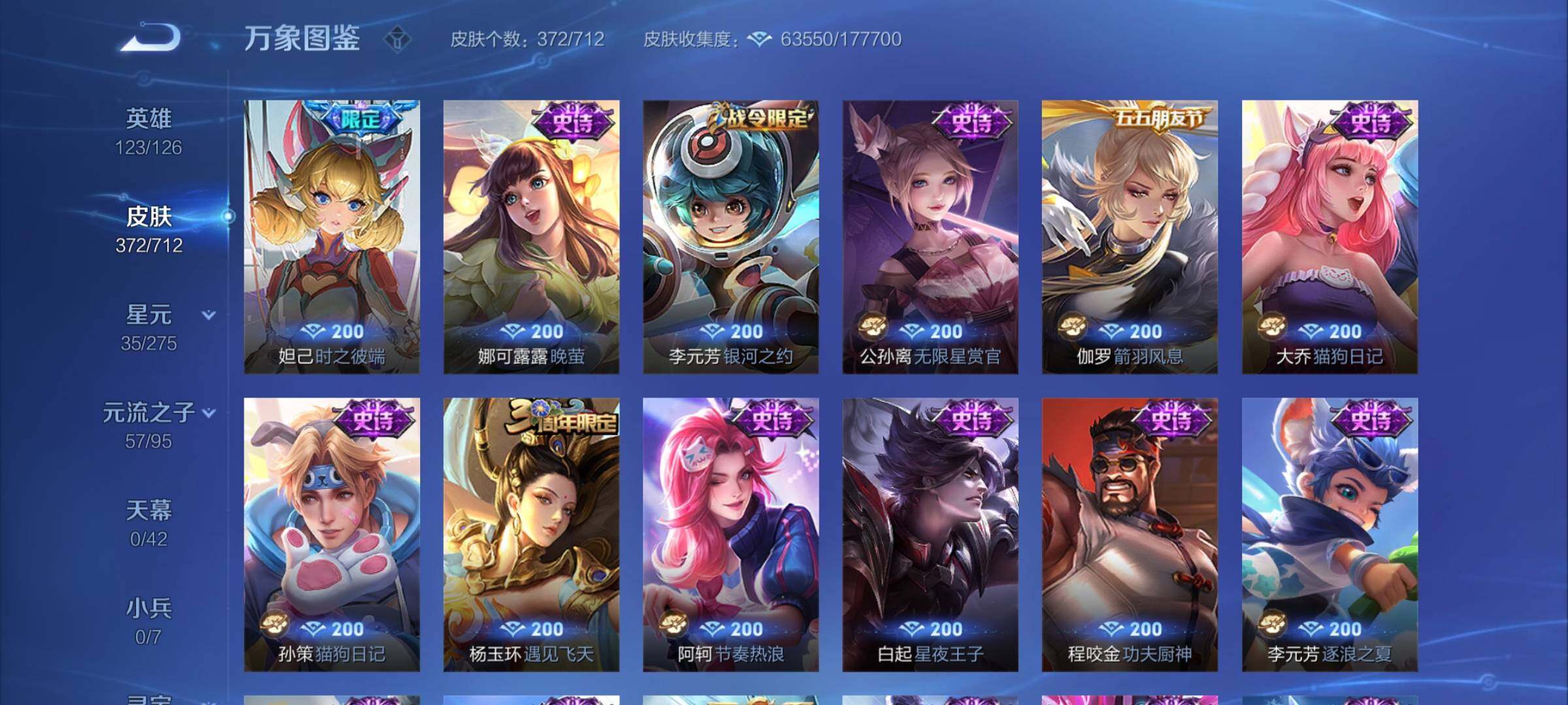 WZYXS3203019王者荣耀账号详情图15