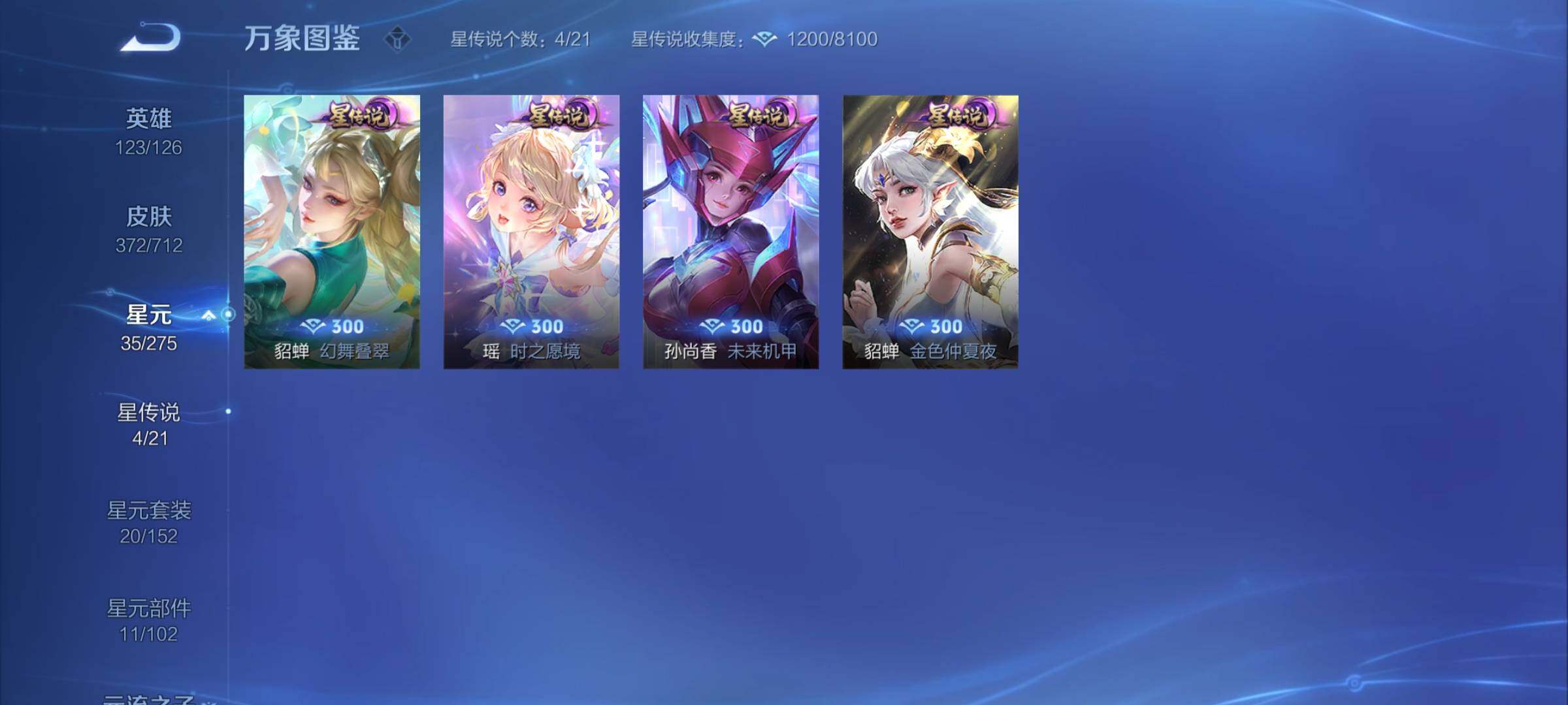 WZYXS3203019王者荣耀账号详情图17