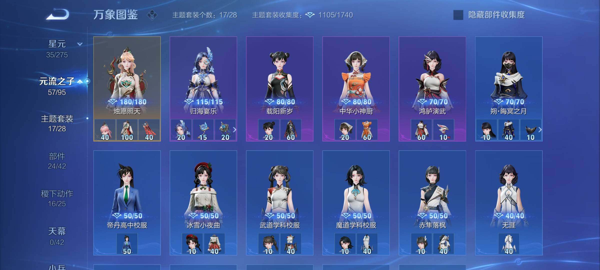 WZYXS3203019王者荣耀账号详情图19