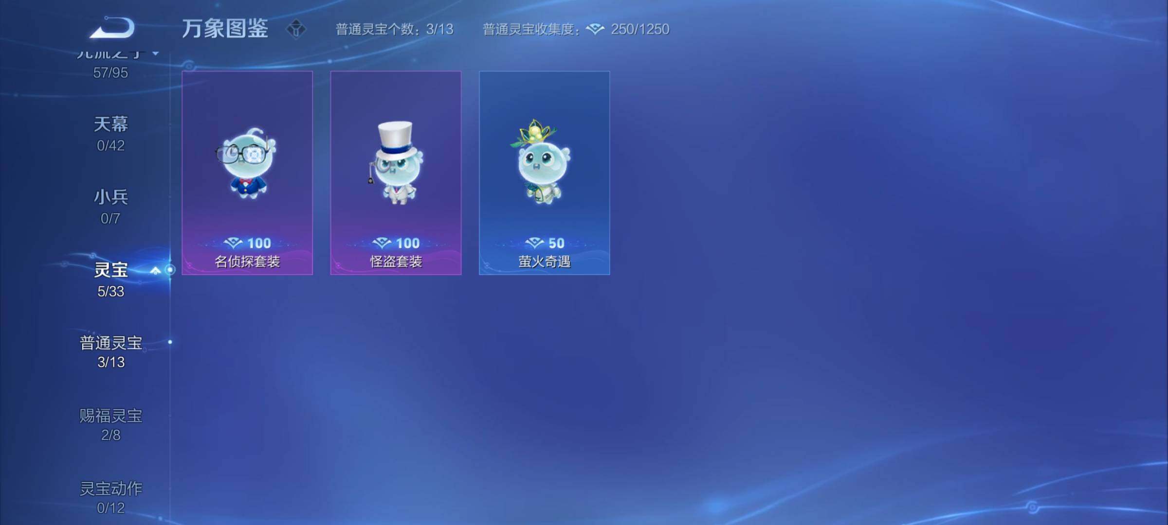 WZYXS3203019王者荣耀账号详情图20