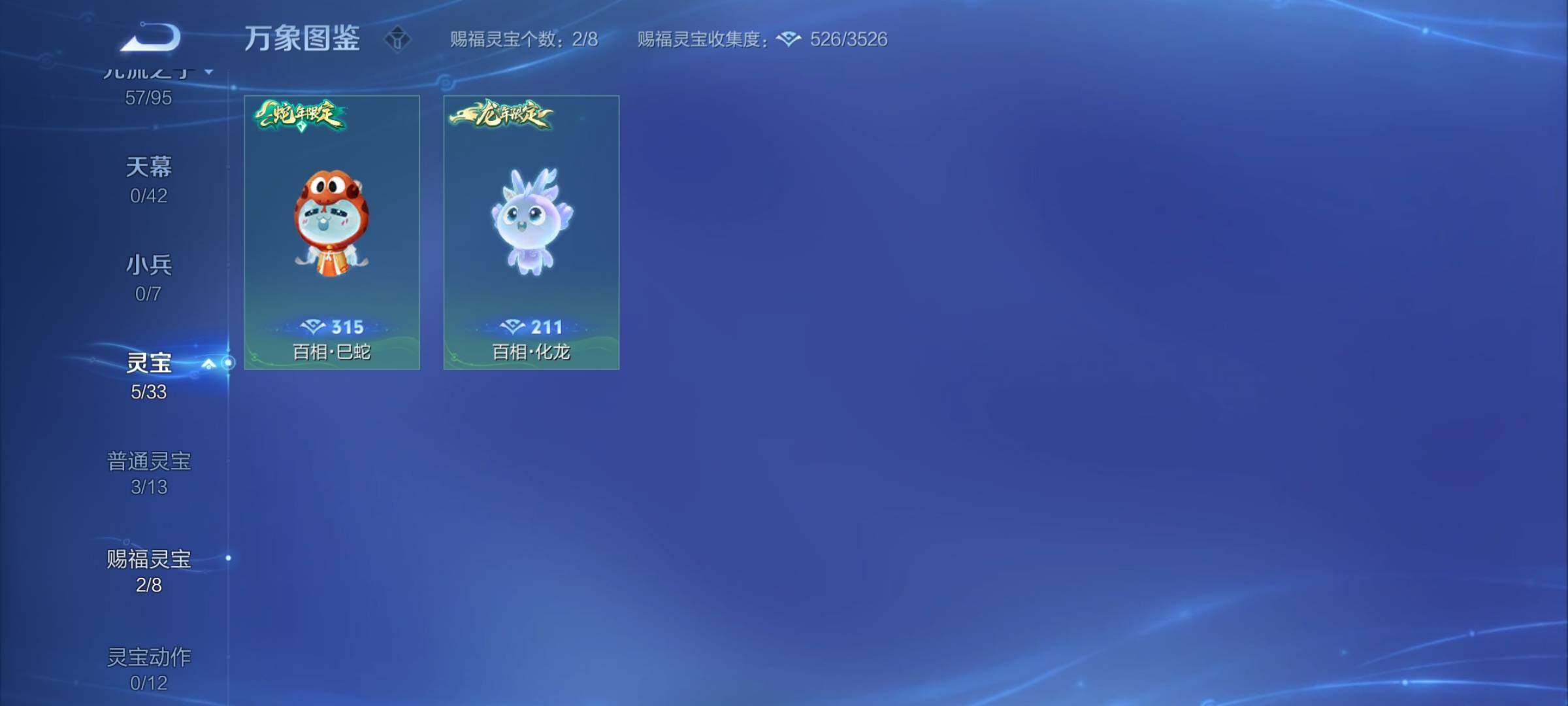WZYXS3203019王者荣耀账号详情图21