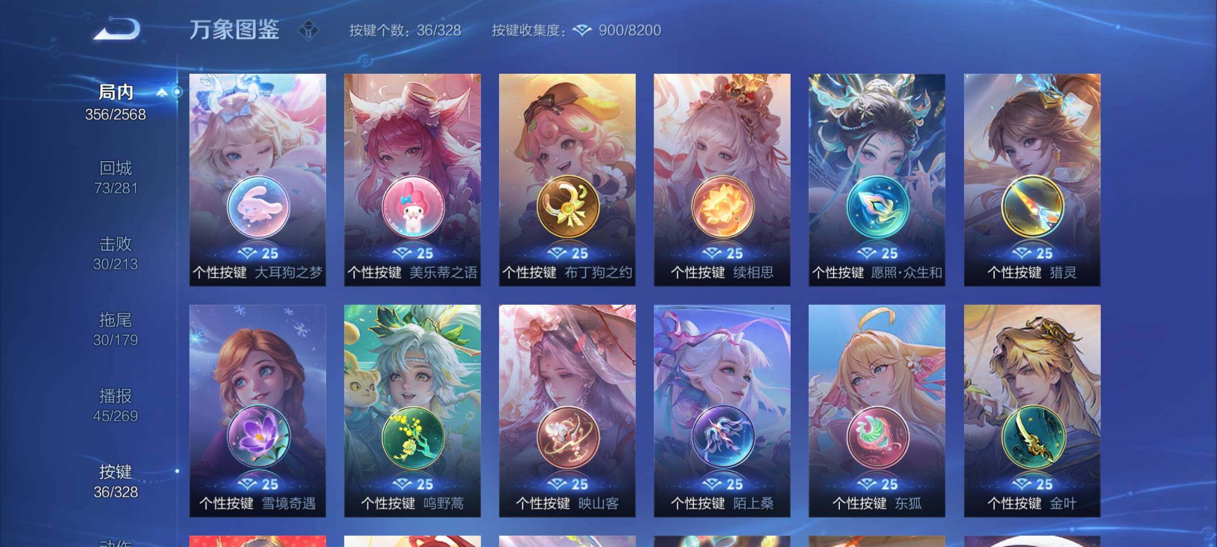 WZYXS3203019王者荣耀账号详情图22