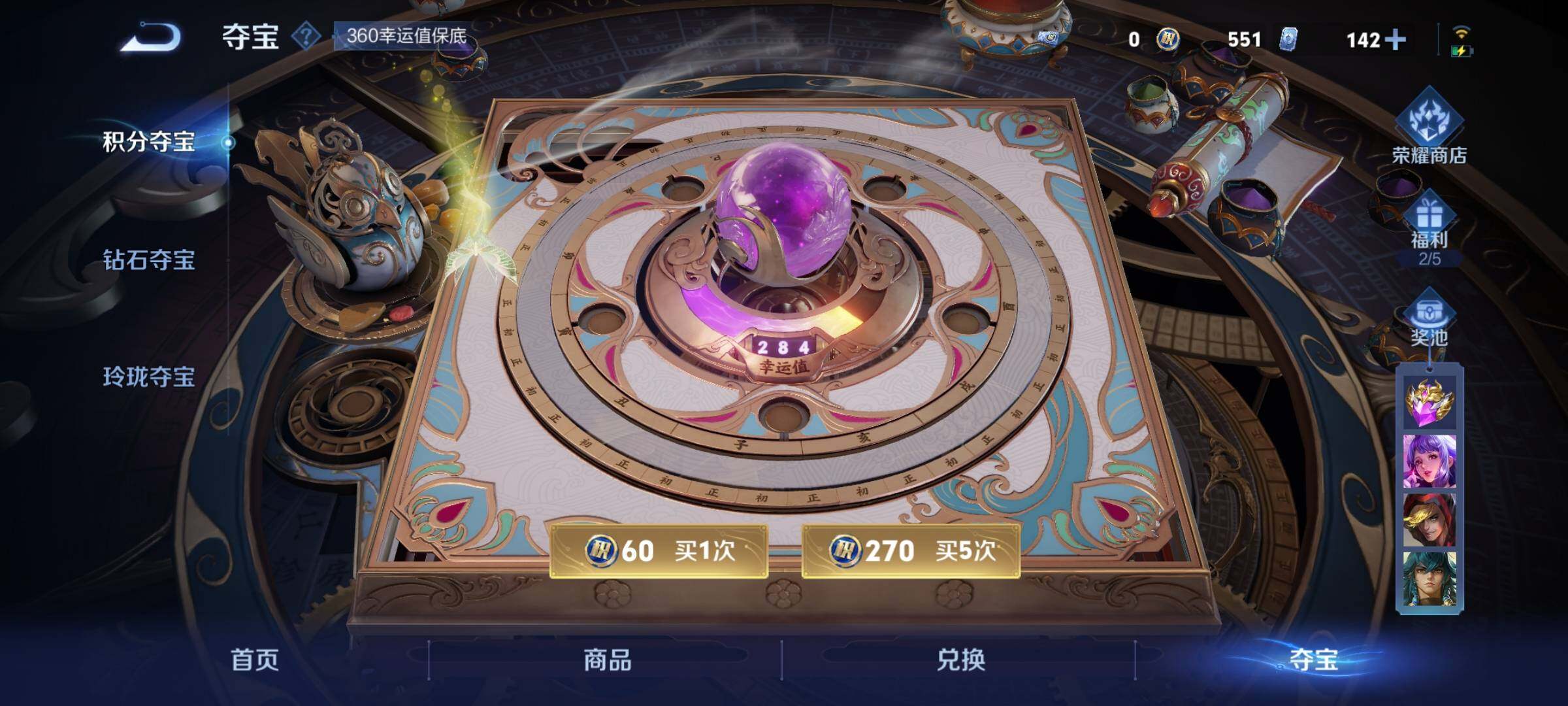 WZYXS3203019王者荣耀账号详情图25