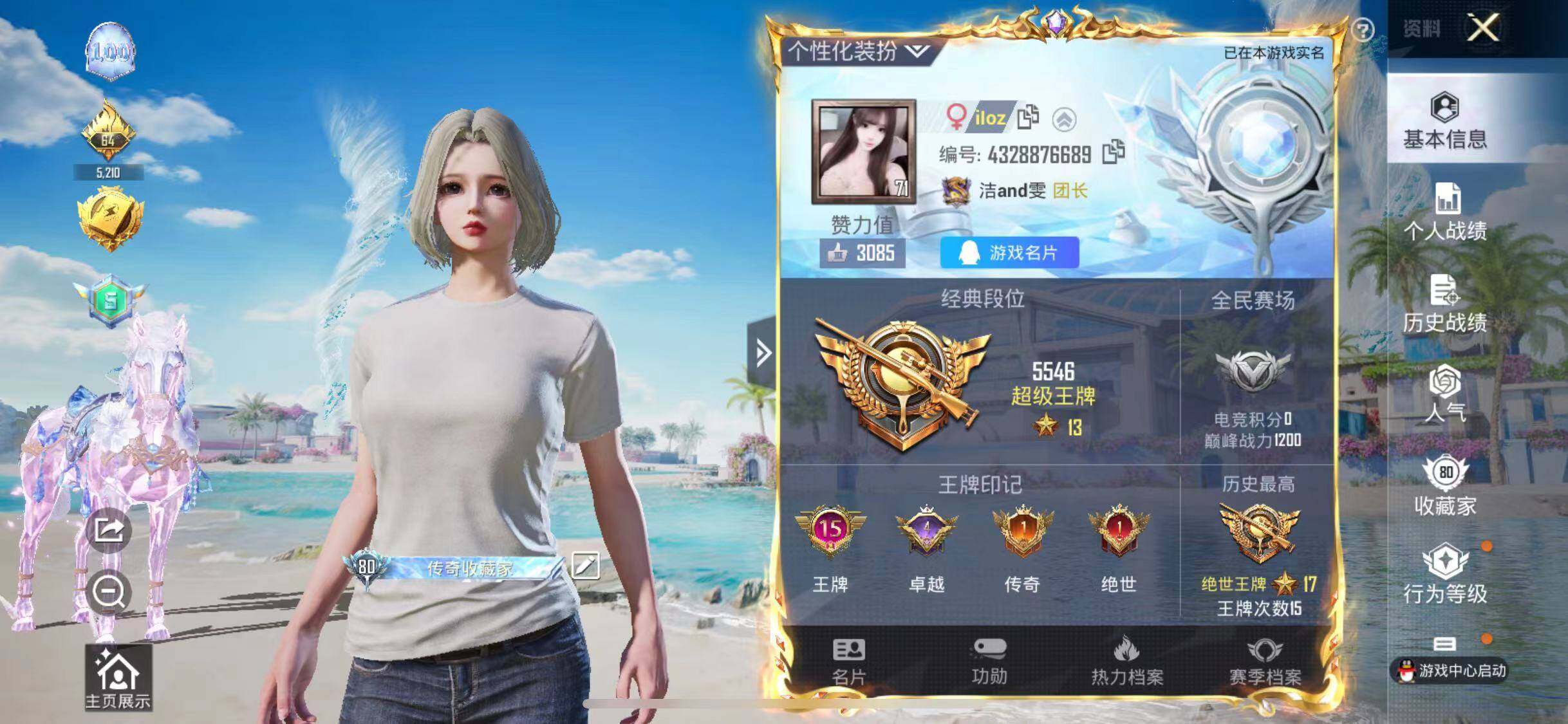 HPYXS3284925和平精英账号详情图2 HPYXS3284925和平精英账号详情图2
