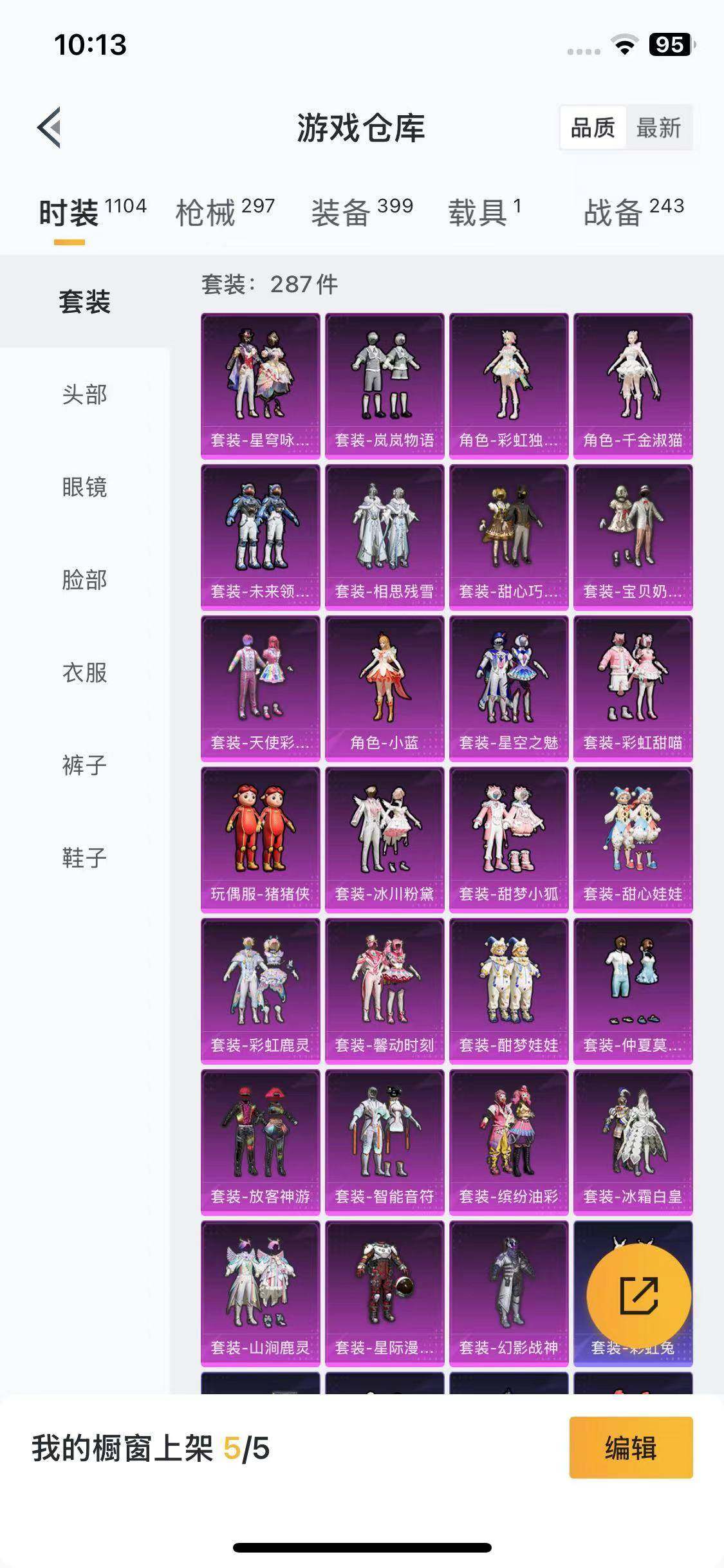 HPYXS3284925和平精英账号详情图4 HPYXS3284925和平精英账号详情图4