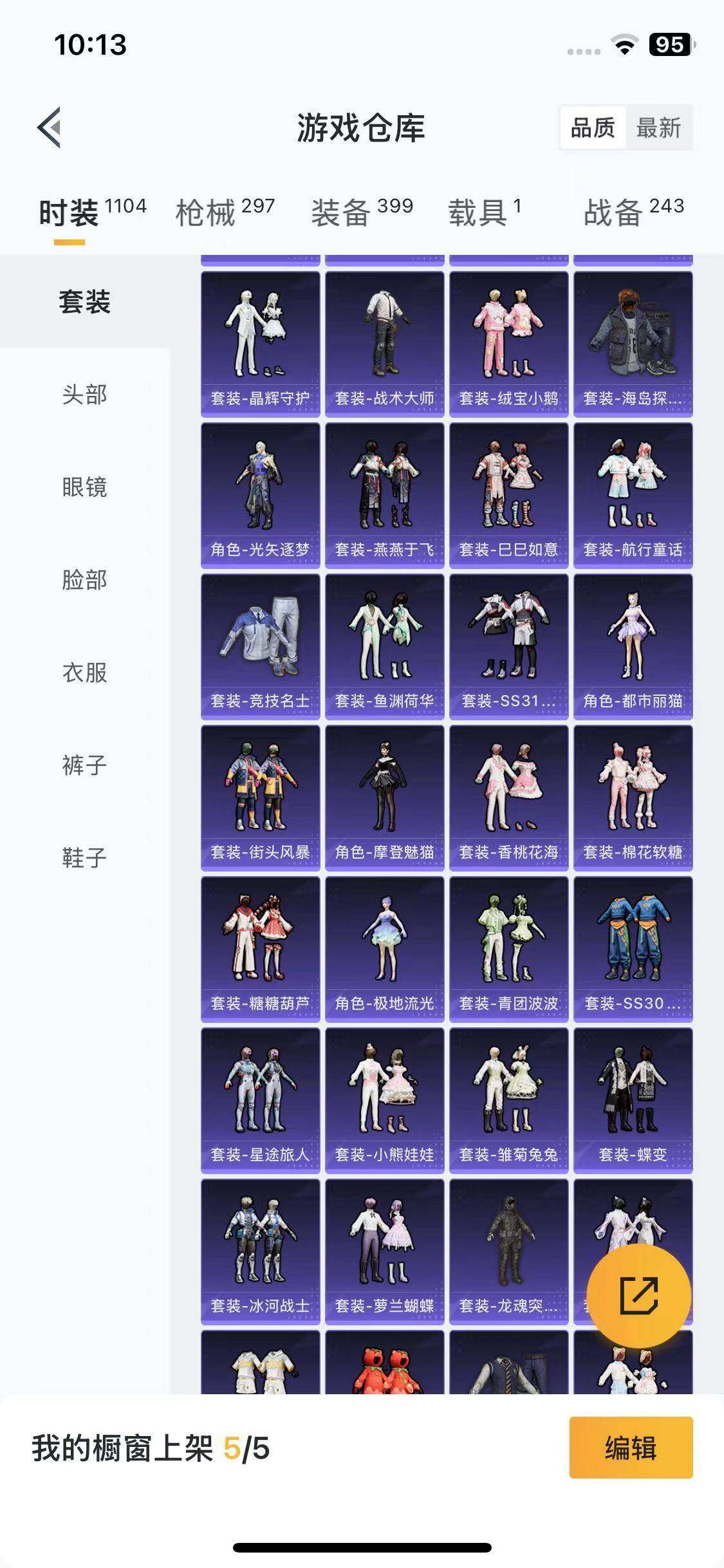 HPYXS3284925和平精英账号详情图6 HPYXS3284925和平精英账号详情图6
