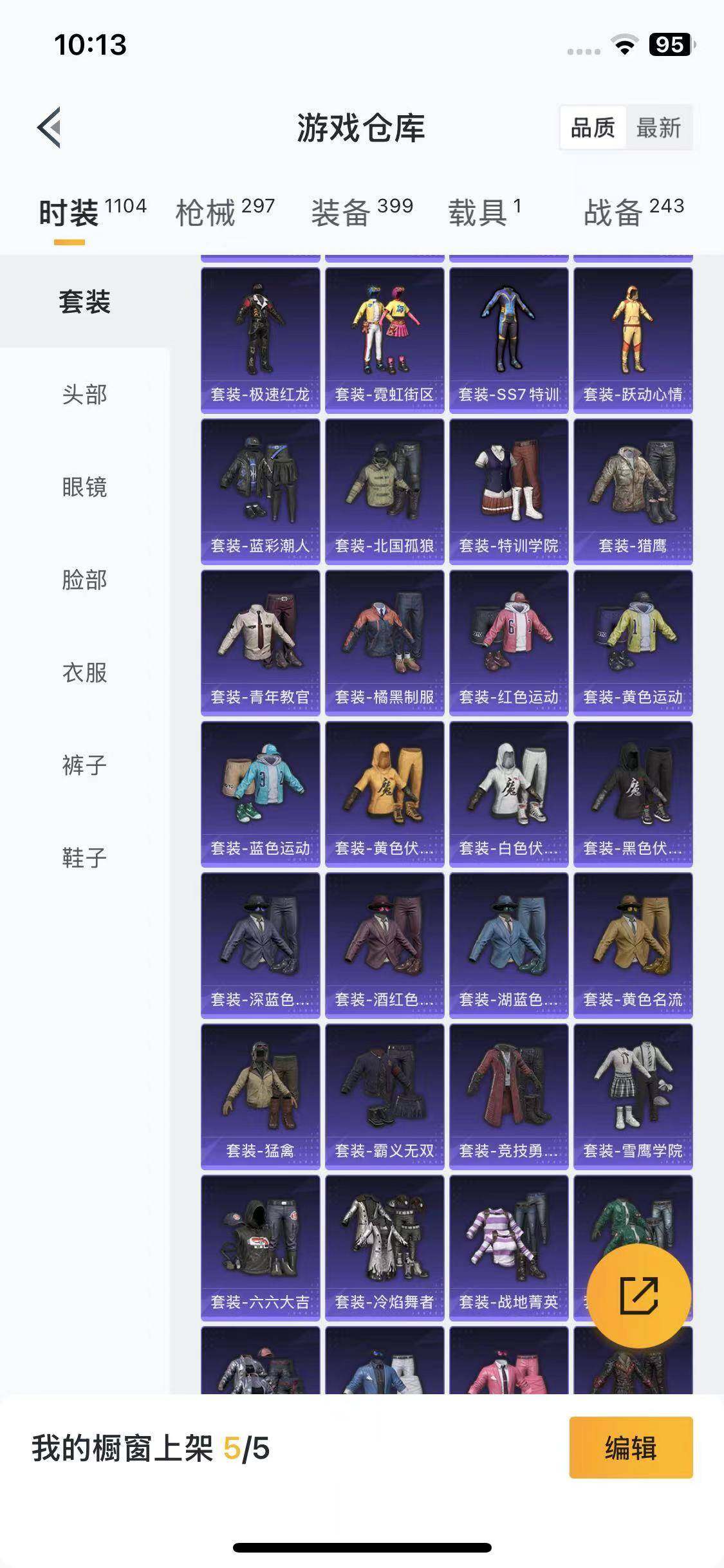HPYXS3284925和平精英账号详情图10 HPYXS3284925和平精英账号详情图10