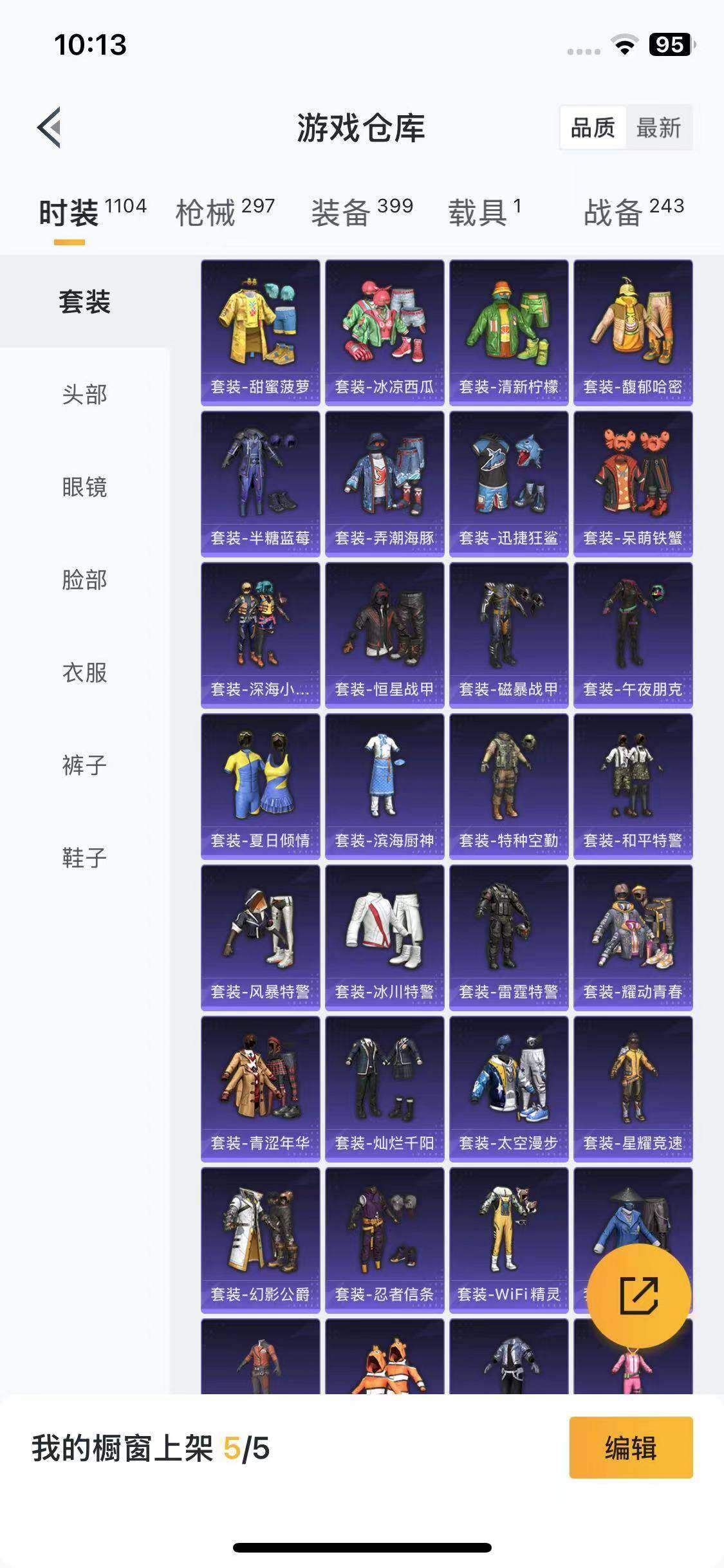 HPYXS3284925和平精英账号详情图11 HPYXS3284925和平精英账号详情图11