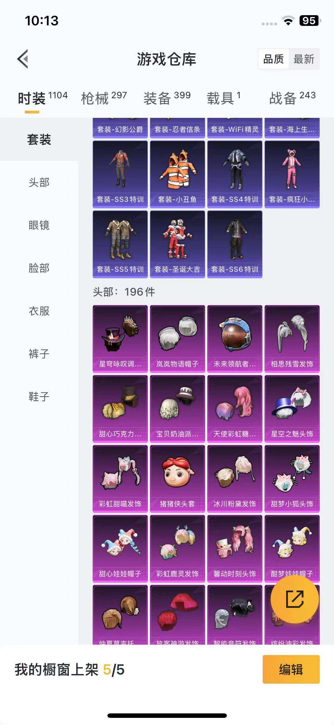 HPYXS3284925和平精英账号详情图12 HPYXS3284925和平精英账号详情图12