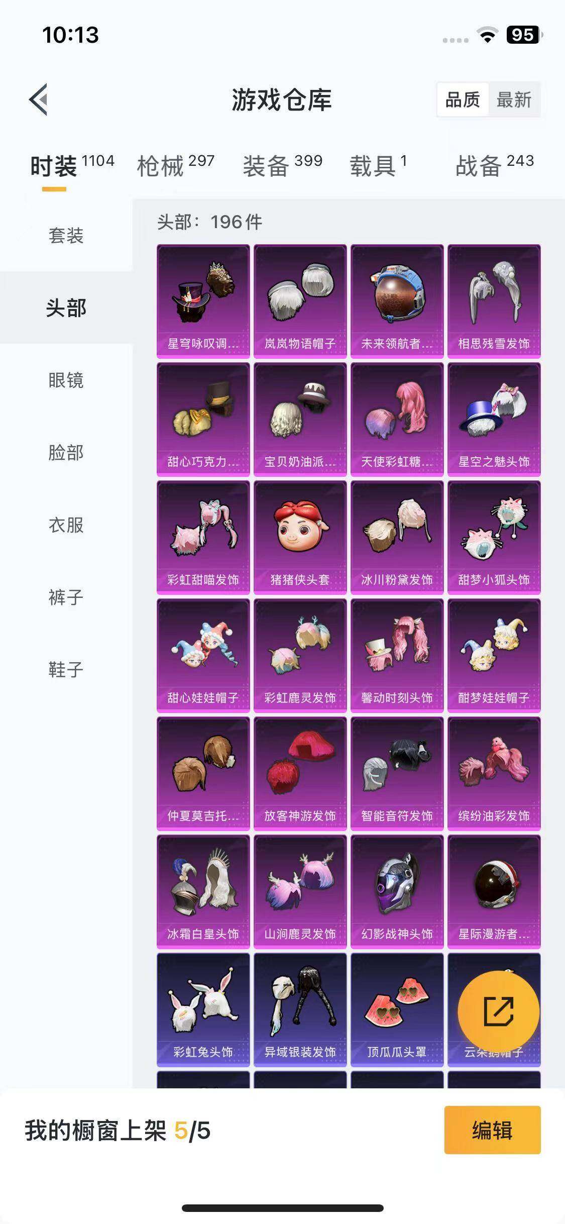 HPYXS3284925和平精英账号详情图13 HPYXS3284925和平精英账号详情图13