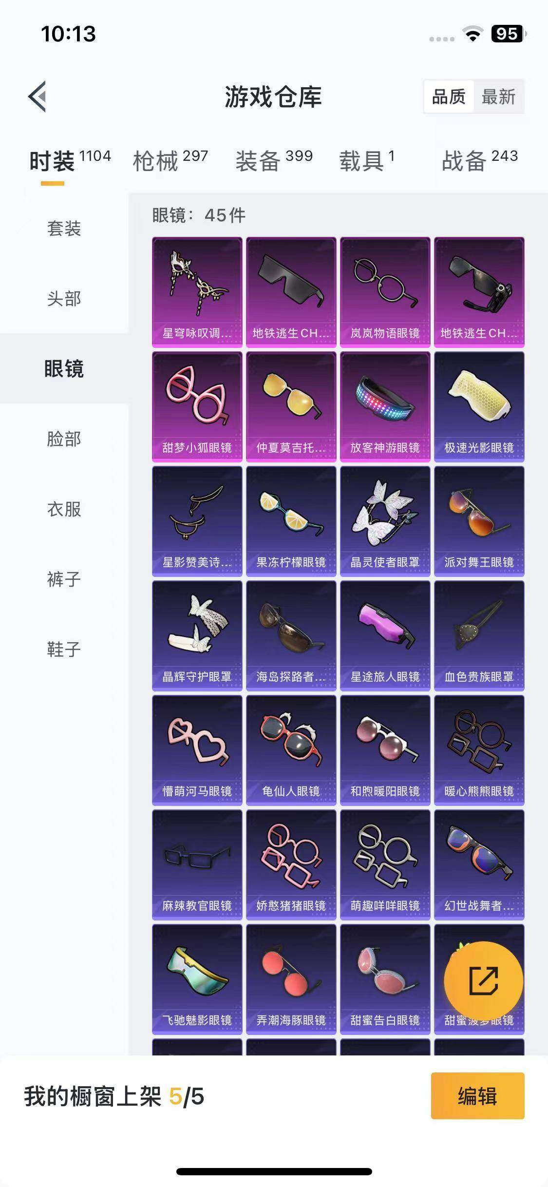 HPYXS3284925和平精英账号详情图14 HPYXS3284925和平精英账号详情图14