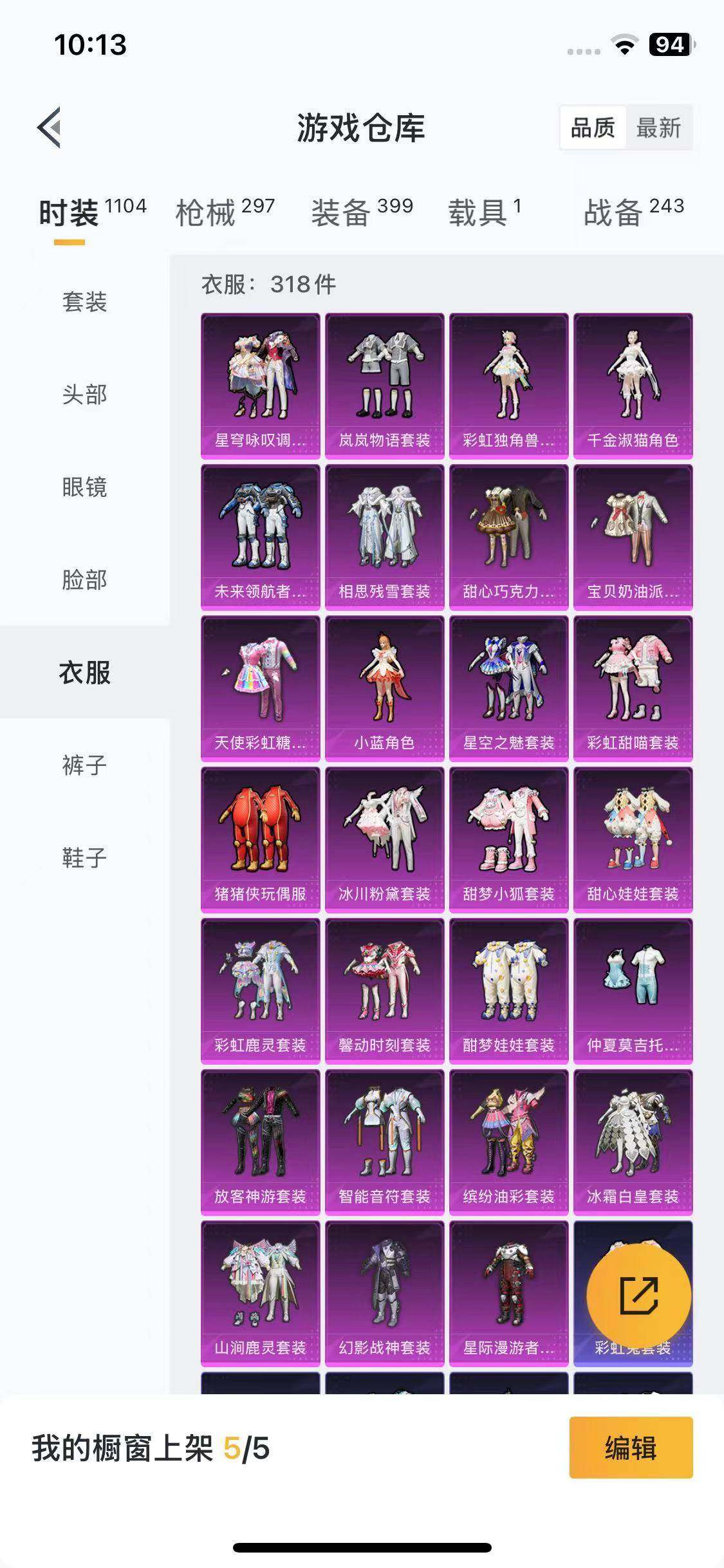 HPYXS3284925和平精英账号详情图15 HPYXS3284925和平精英账号详情图15