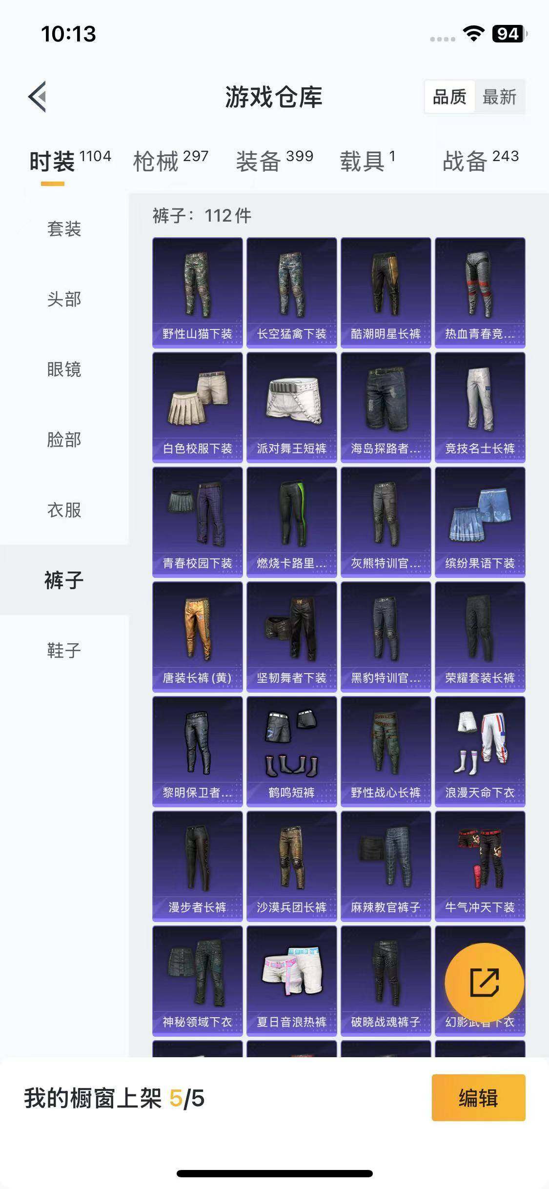 HPYXS3284925和平精英账号详情图16 HPYXS3284925和平精英账号详情图16