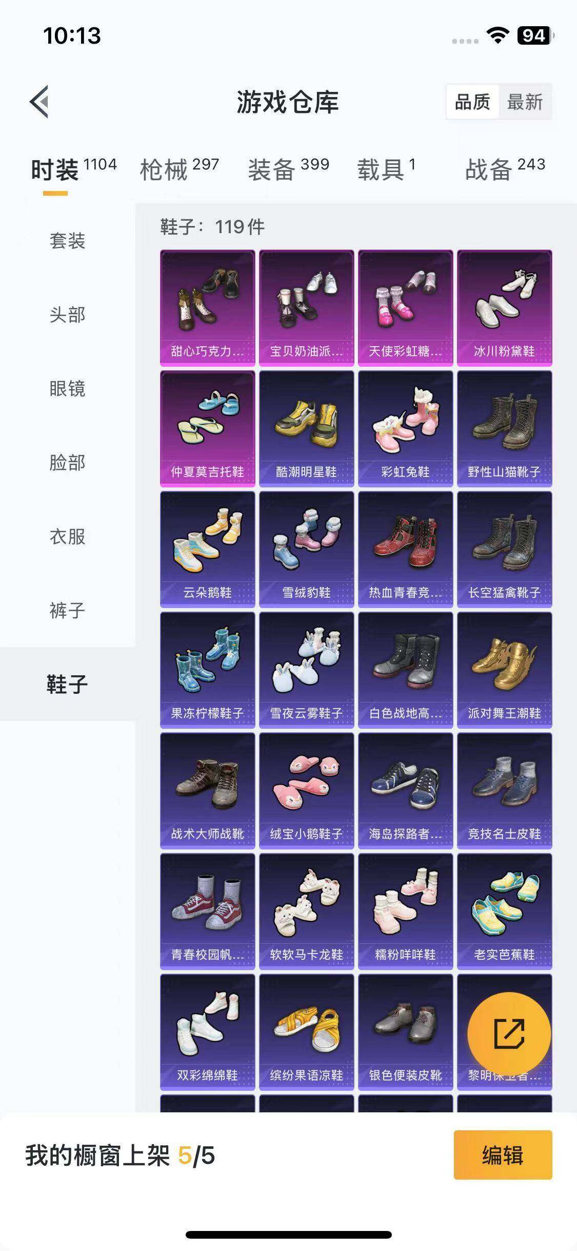 HPYXS3284925和平精英账号详情图17 HPYXS3284925和平精英账号详情图17