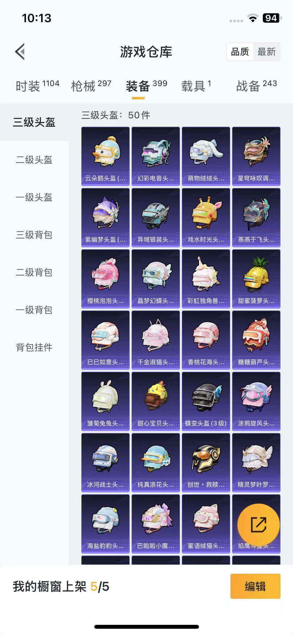 HPYXS3284925和平精英账号详情图19 HPYXS3284925和平精英账号详情图19