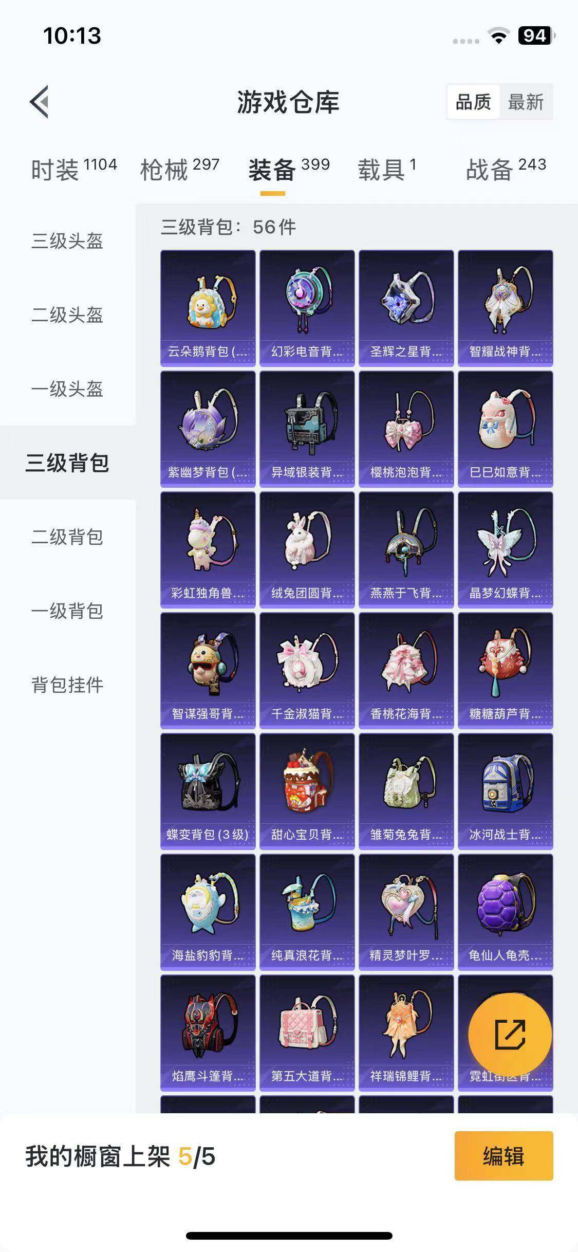 HPYXS3284925和平精英账号详情图20 HPYXS3284925和平精英账号详情图20