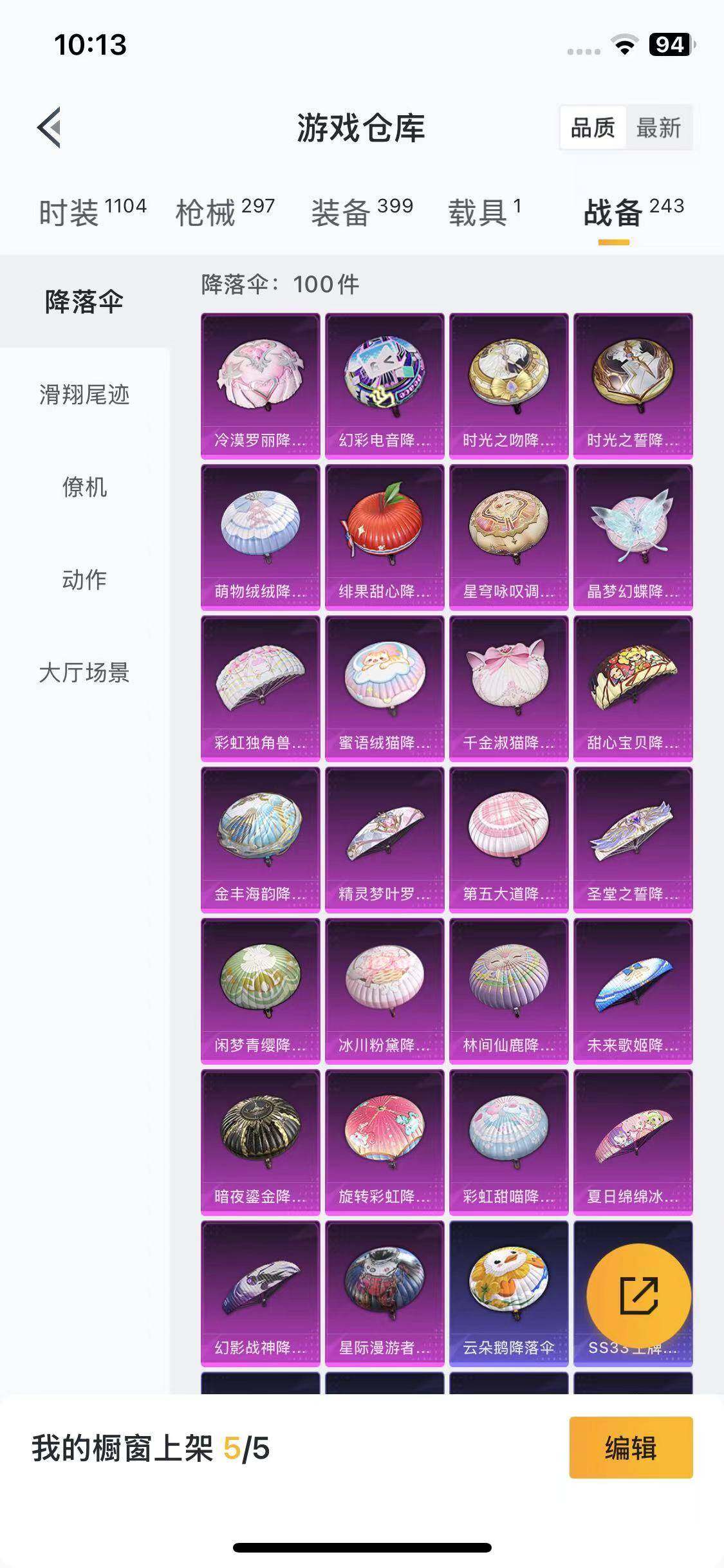 HPYXS3284925和平精英账号详情图21 HPYXS3284925和平精英账号详情图21