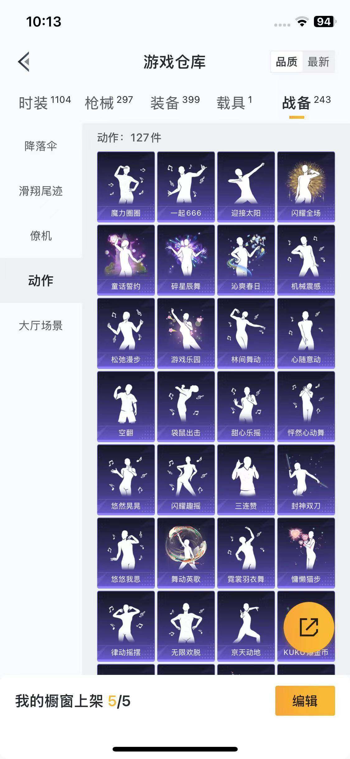 HPYXS3284925和平精英账号详情图22 HPYXS3284925和平精英账号详情图22