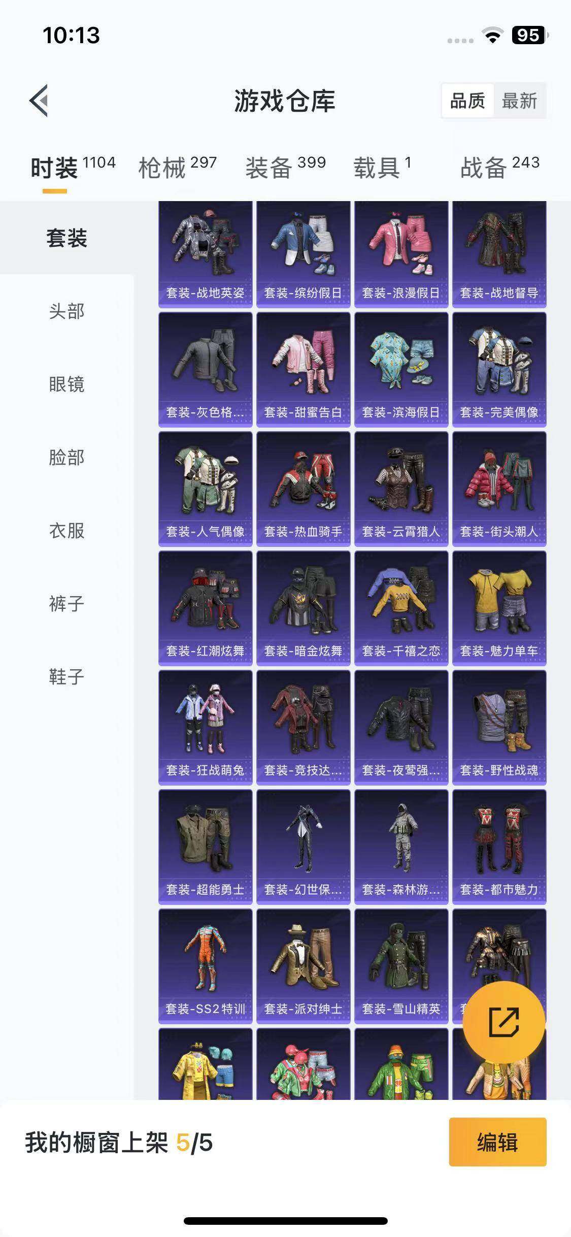 HPYXS3284925和平精英账号详情图24 HPYXS3284925和平精英账号详情图24