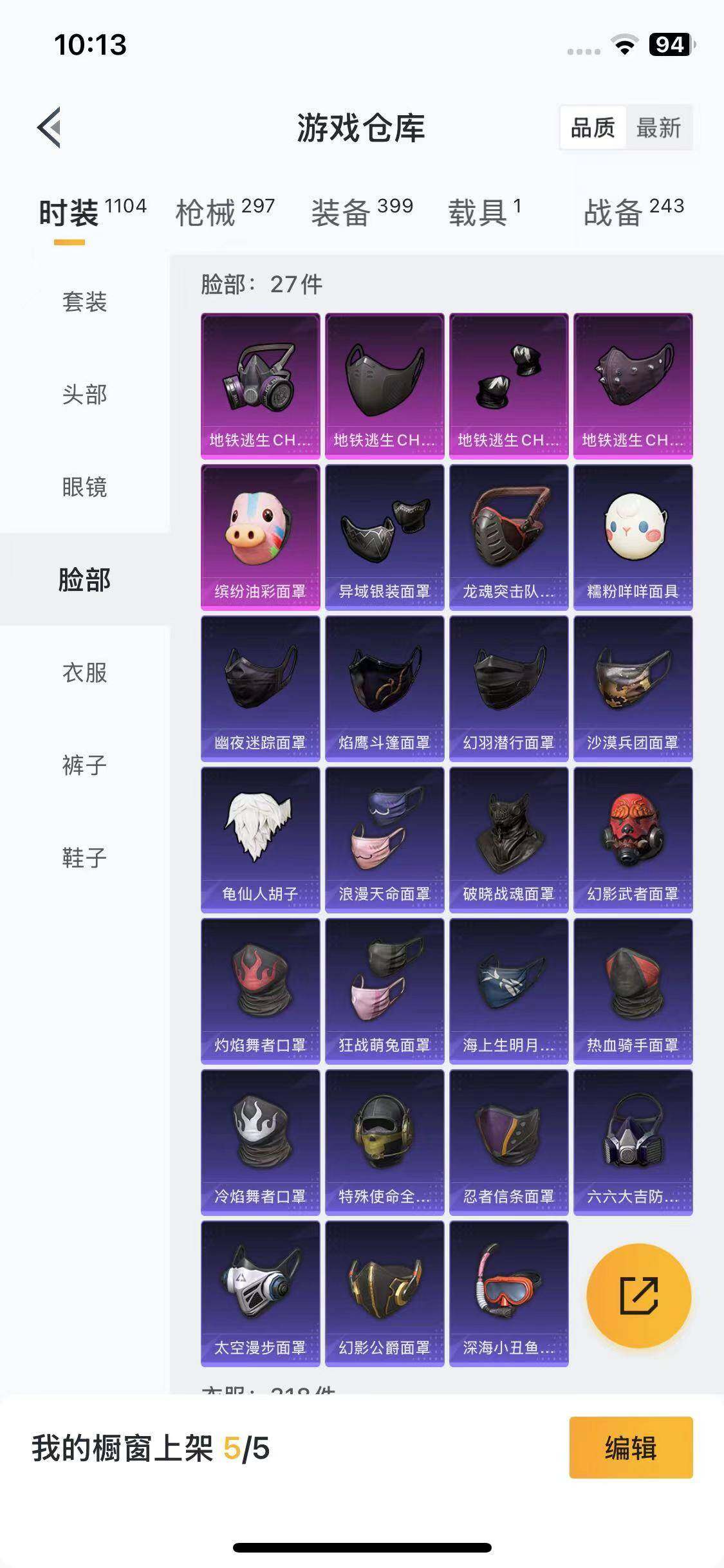 HPYXS3284925和平精英账号详情图25 HPYXS3284925和平精英账号详情图25