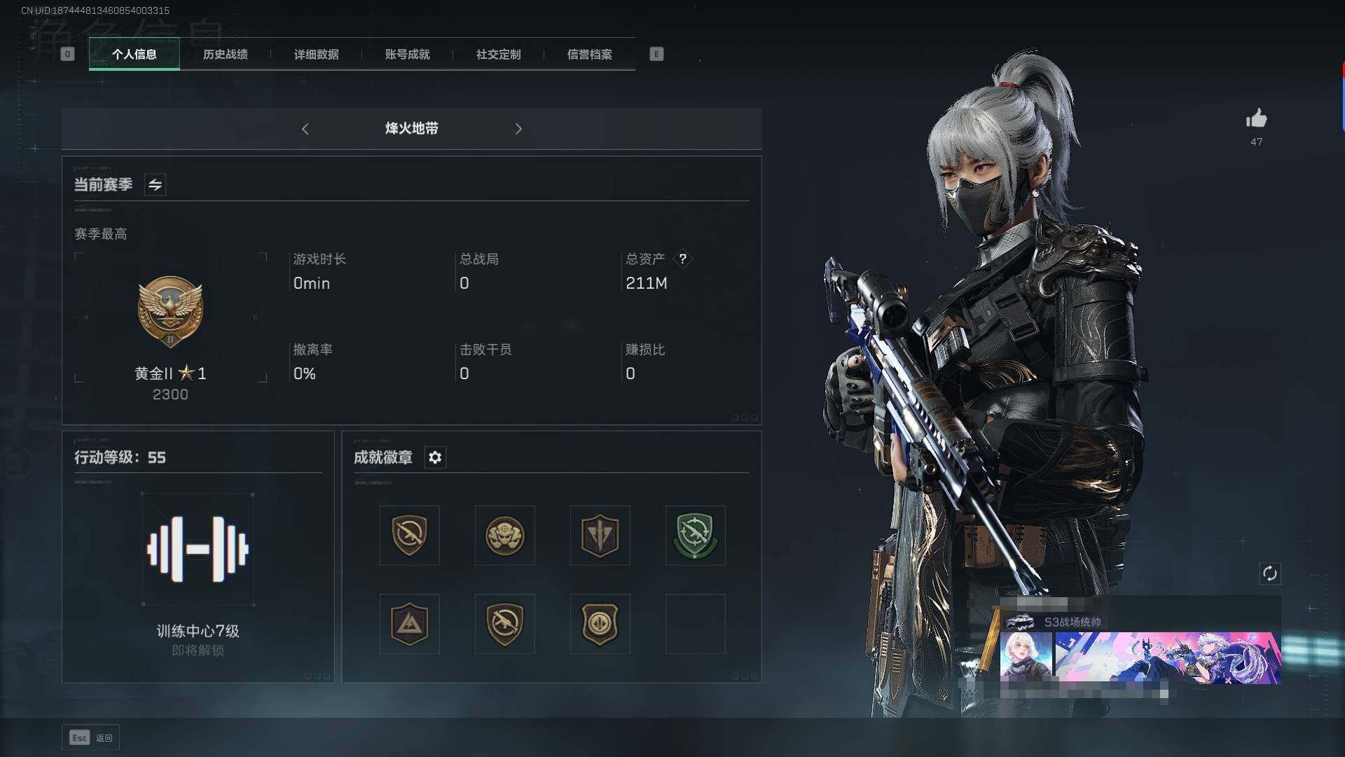 三角洲行动账号QQ【SJC371】总资产(M)：211M/哈夫币(K)：110K/哈夫币(K)：110K/传说枪皮数：22/全面战场等级：50_段位：军士长/烽火地带等级：55_段位：黄金/骇爪-水墨云图/红狼-蚀金