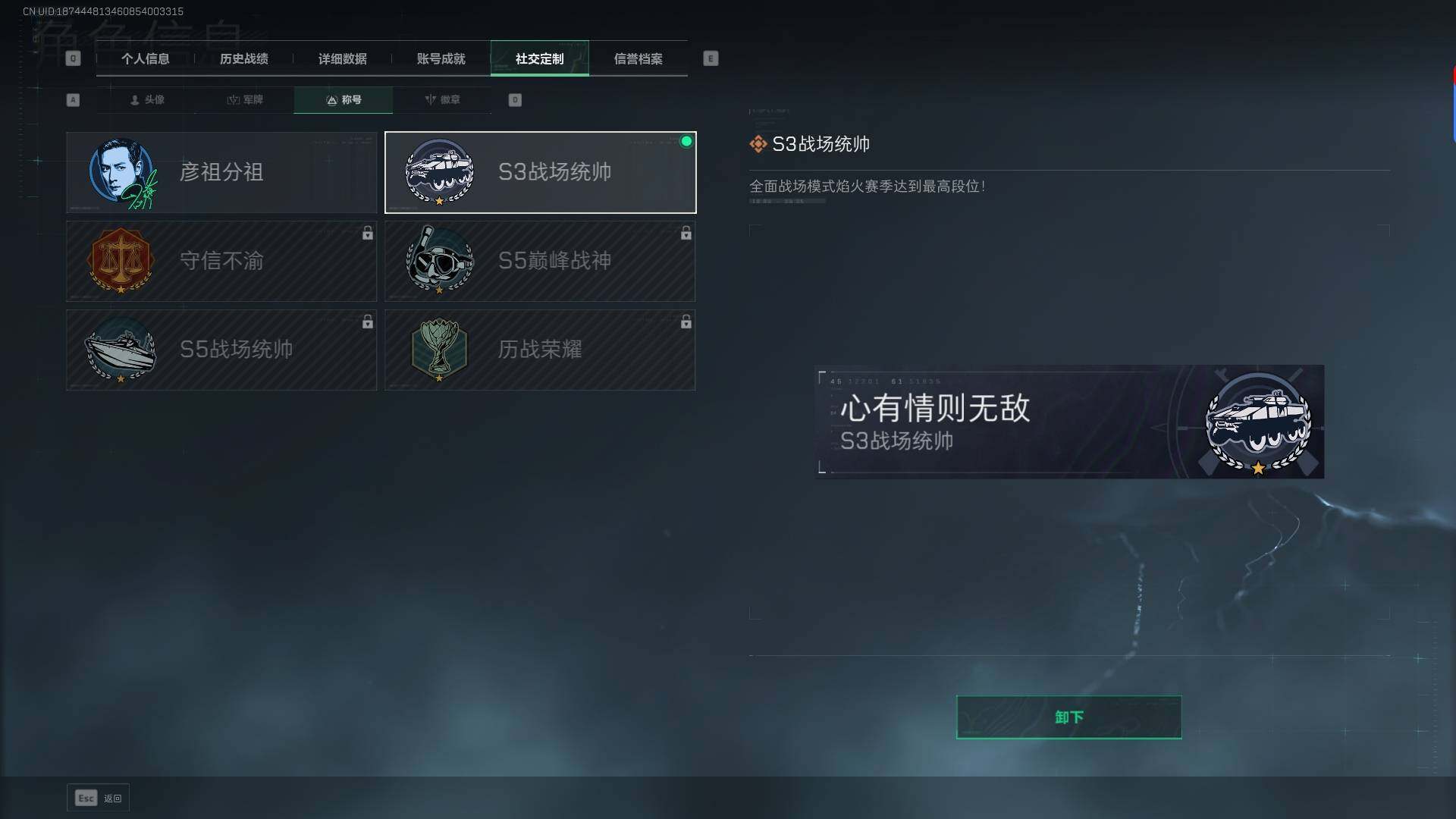 SJZEY38465三角洲行动账号详情图20 SJZEY38465三角洲行动账号详情图20
