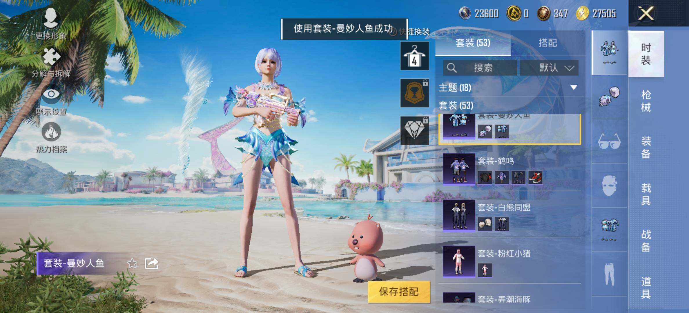 HPYXS3284921和平精英账号详情图12 HPYXS3284921和平精英账号详情图12