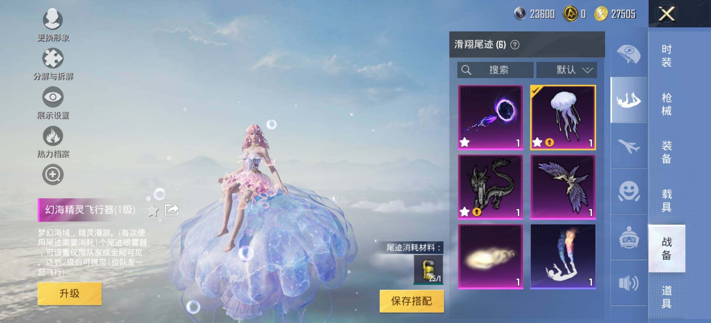 HPYXS3284921和平精英账号详情图22 HPYXS3284921和平精英账号详情图22