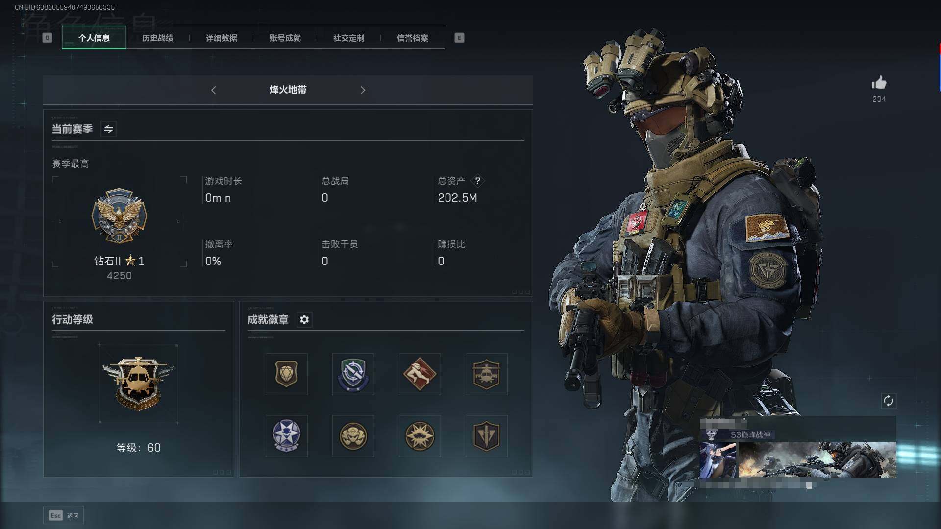 三角洲行动账号QQ【SJC370】总资产(M)：202.5M/哈夫币(K)：51K/哈夫币(K)：51K/传说枪皮数：13/全面战场等级：50_段位：军士长/烽火地带等级：60_段位：钻石/红狼-蚀金玫瑰/威龙-壮志