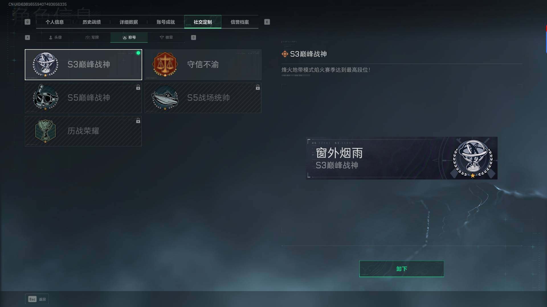 SJZEY38466三角洲行动账号详情图18 SJZEY38466三角洲行动账号详情图18