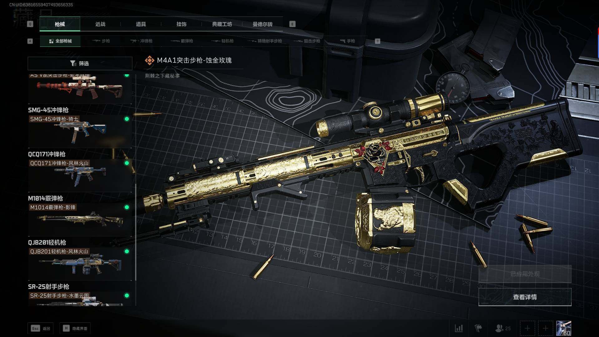 SJZEY38466三角洲行动账号详情图8 SJZEY38466三角洲行动账号详情图8