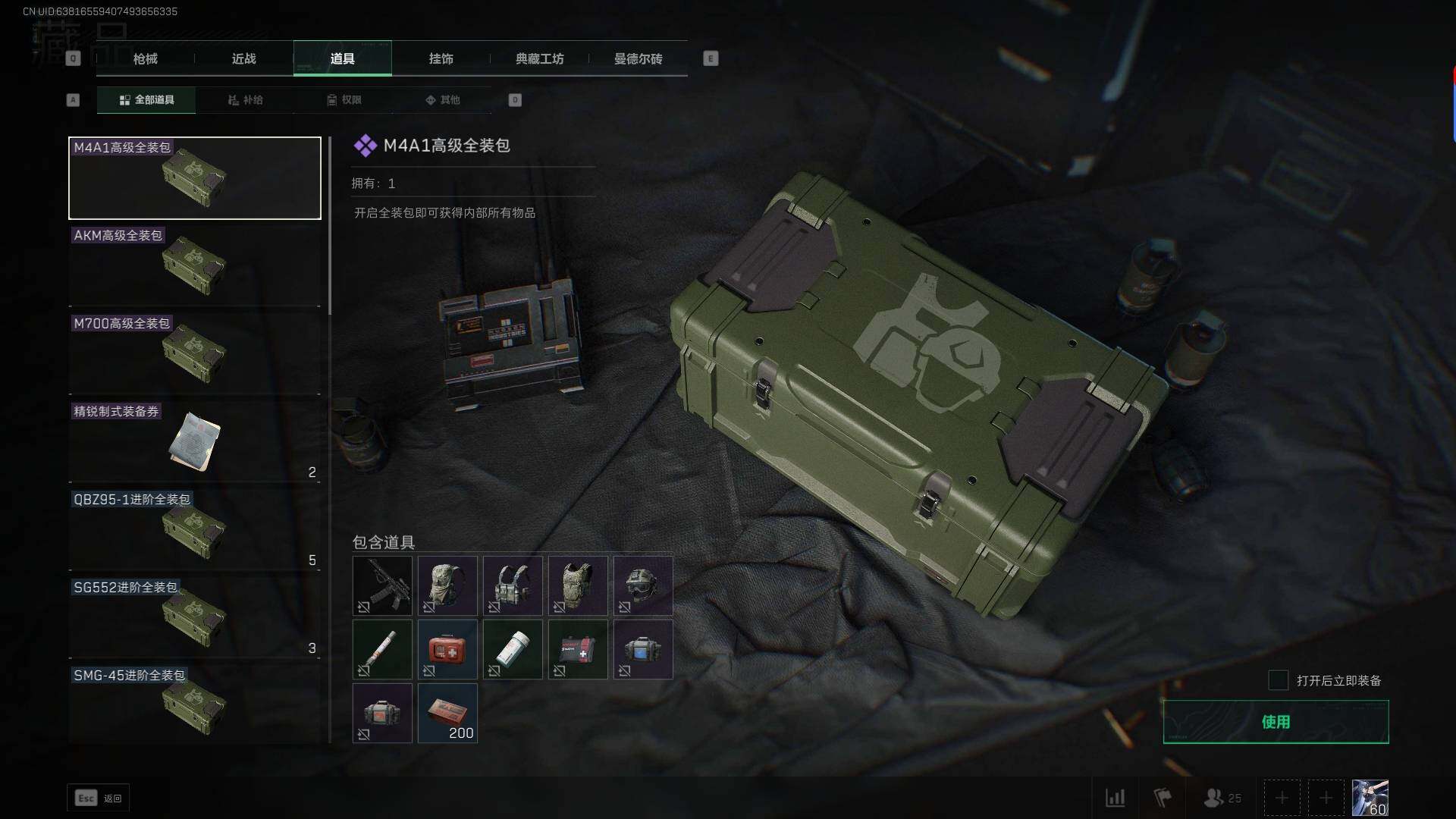 SJZEY38466三角洲行动账号详情图11 SJZEY38466三角洲行动账号详情图11