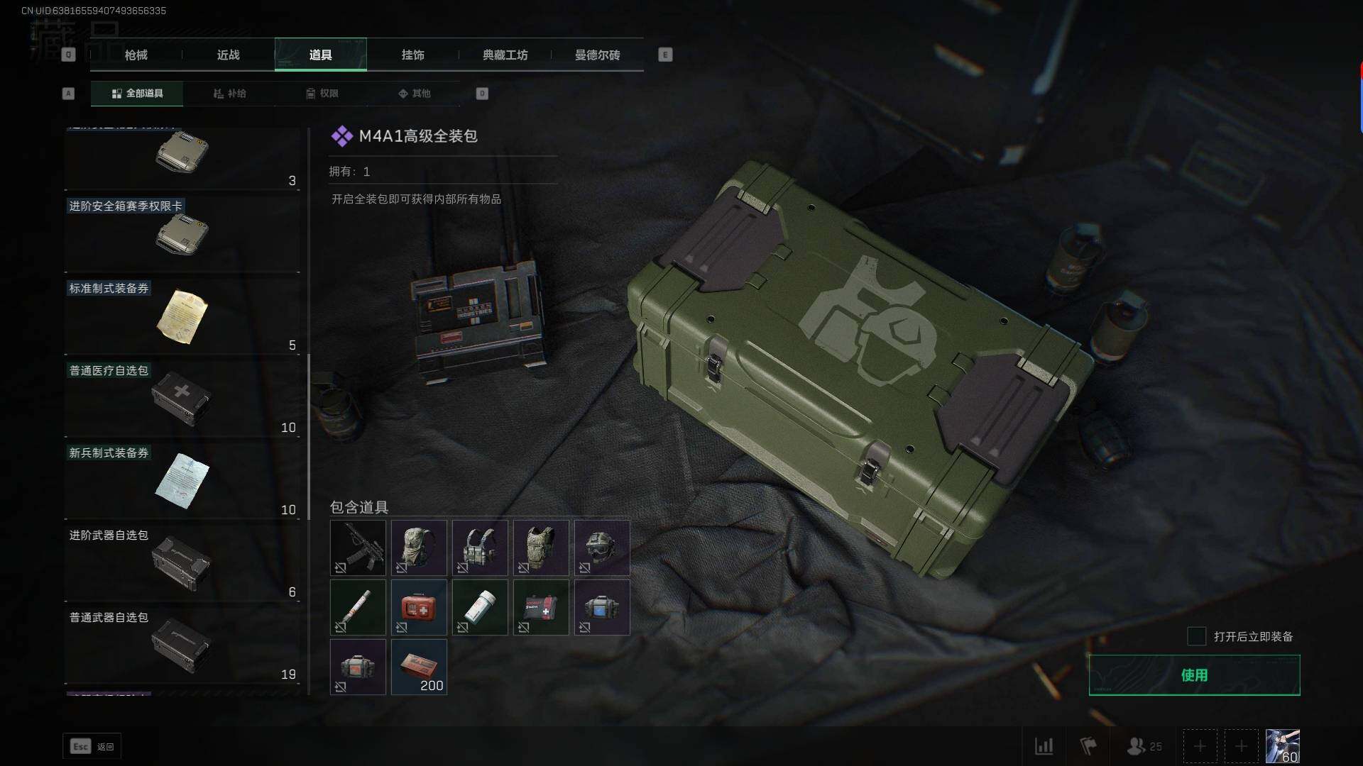 SJZEY38466三角洲行动账号详情图12 SJZEY38466三角洲行动账号详情图12