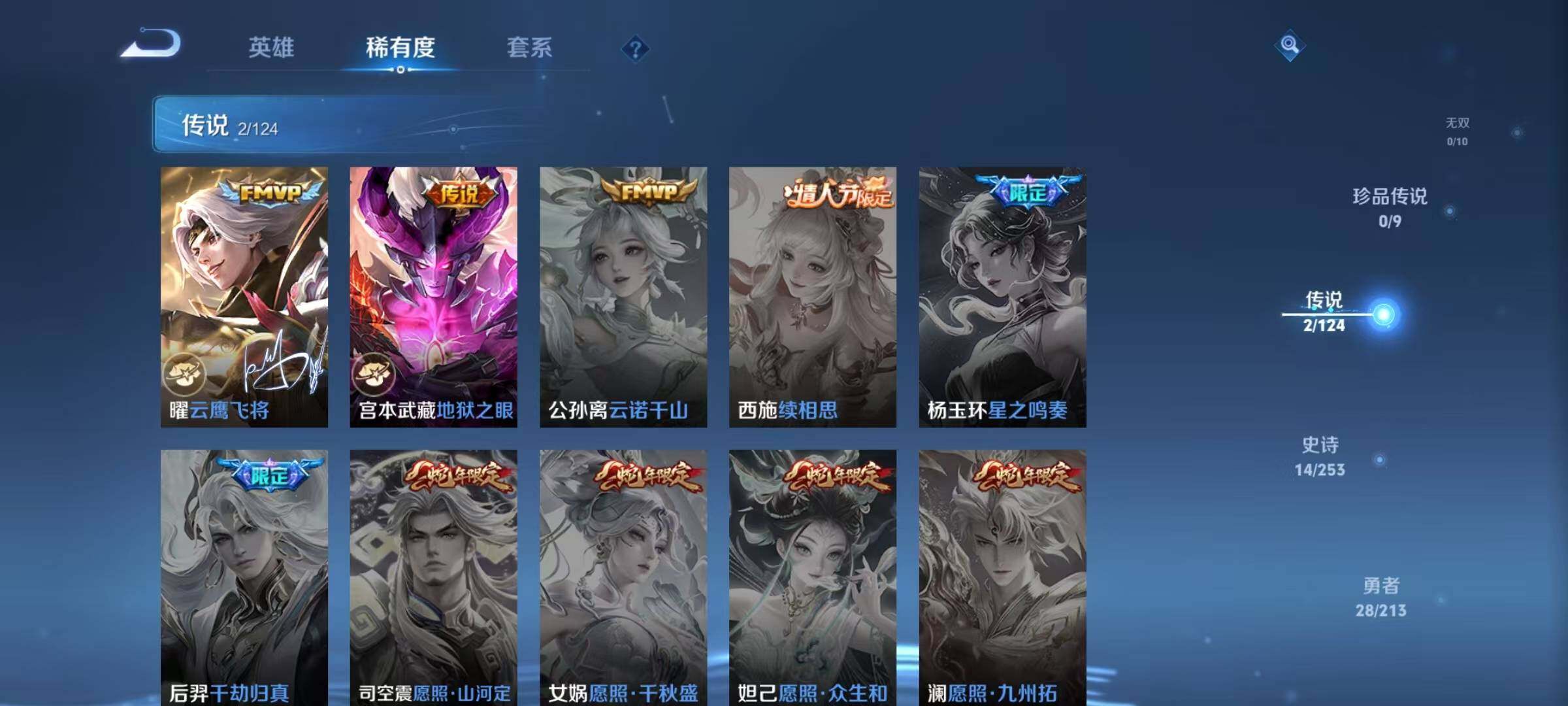 WZJZ3192960王者荣耀账号详情图3 WZJZ3192960王者荣耀账号详情图3