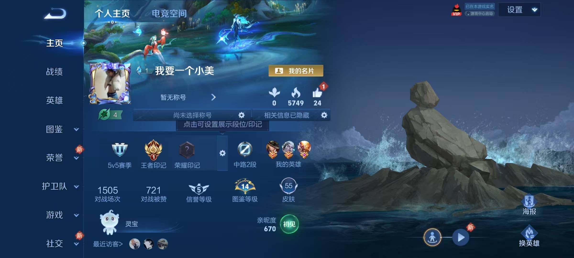 WZJZ3192960王者荣耀账号详情图4 WZJZ3192960王者荣耀账号详情图4