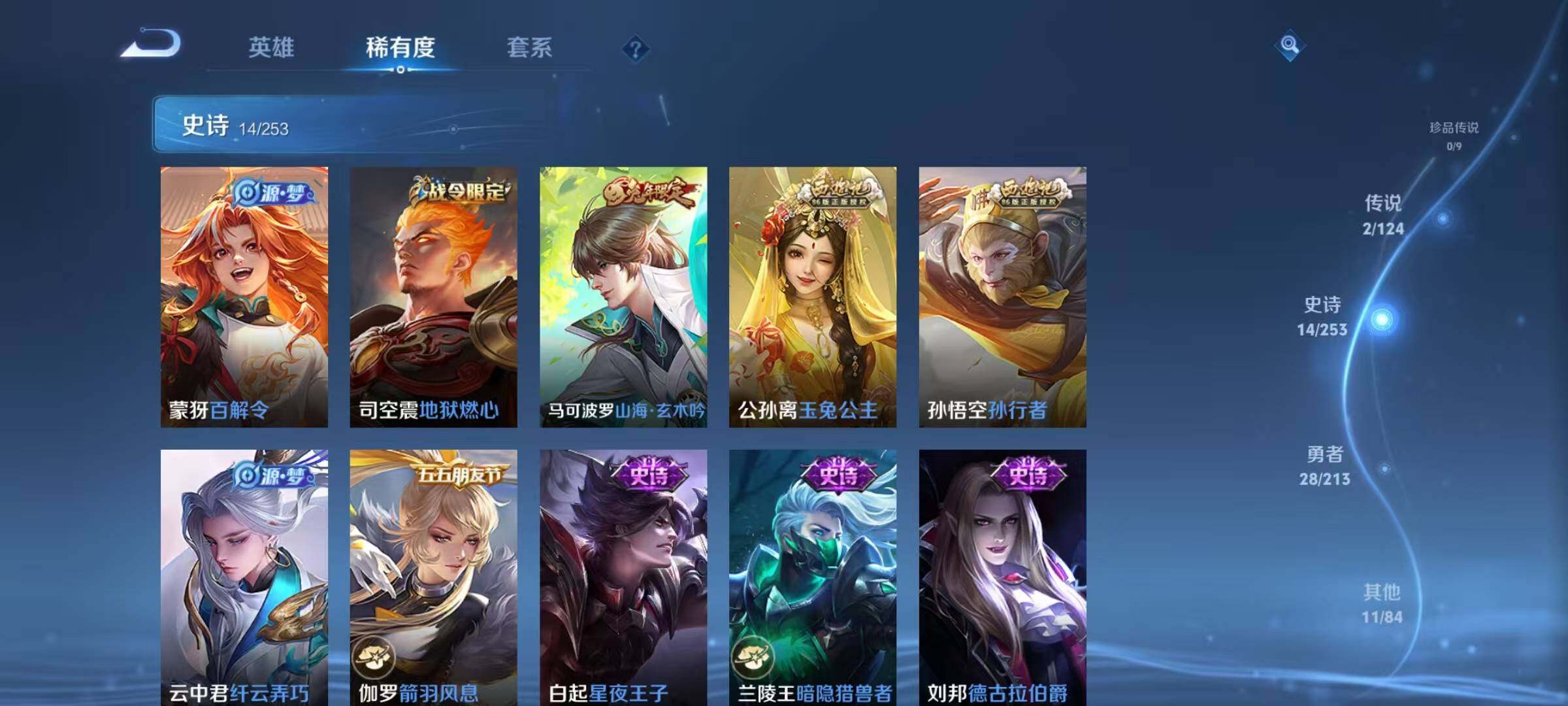 WZJZ3192960王者荣耀账号详情图8 WZJZ3192960王者荣耀账号详情图8
