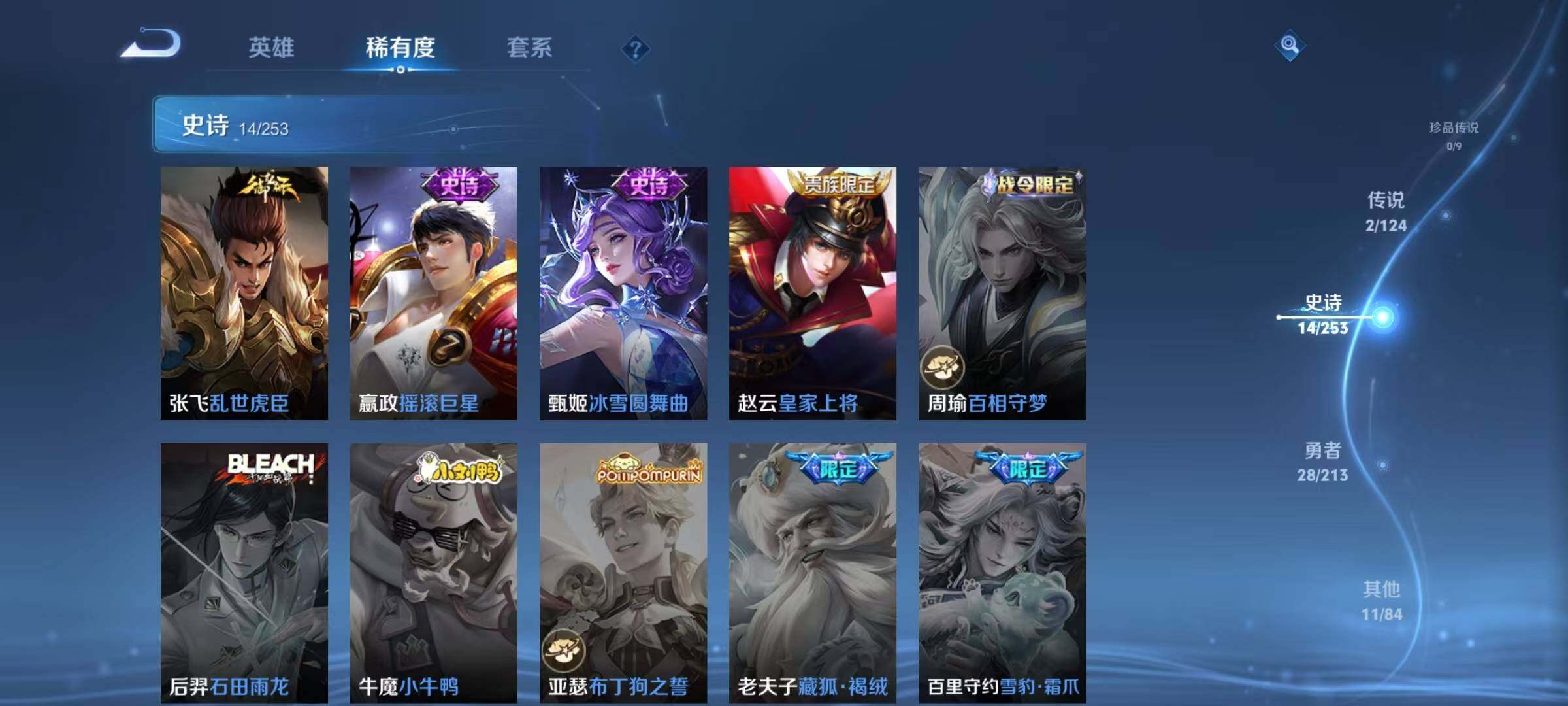 WZJZ3192960王者荣耀账号详情图9 WZJZ3192960王者荣耀账号详情图9