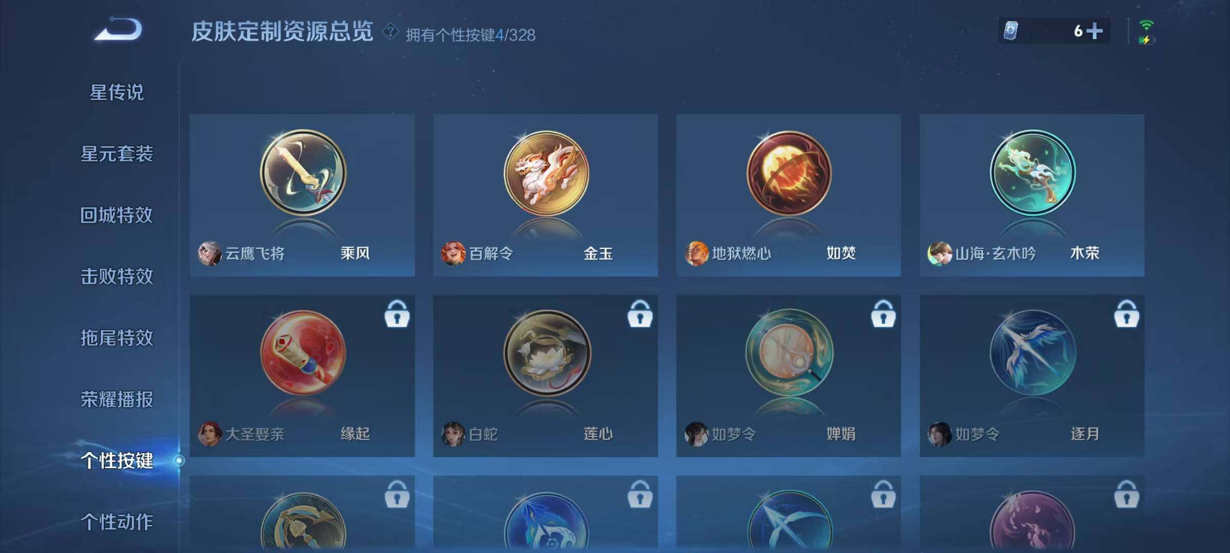 WZJZ3192960王者荣耀账号详情图10 WZJZ3192960王者荣耀账号详情图10