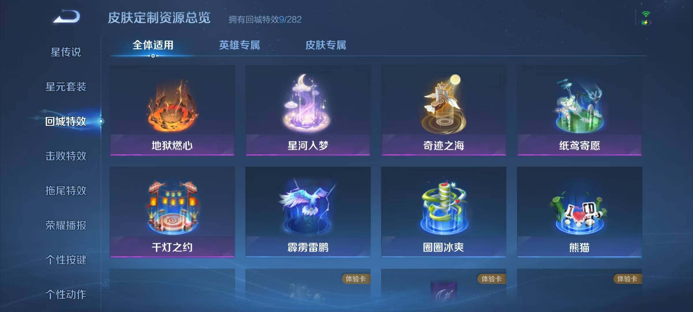 WZJZ3192960王者荣耀账号详情图11 WZJZ3192960王者荣耀账号详情图11