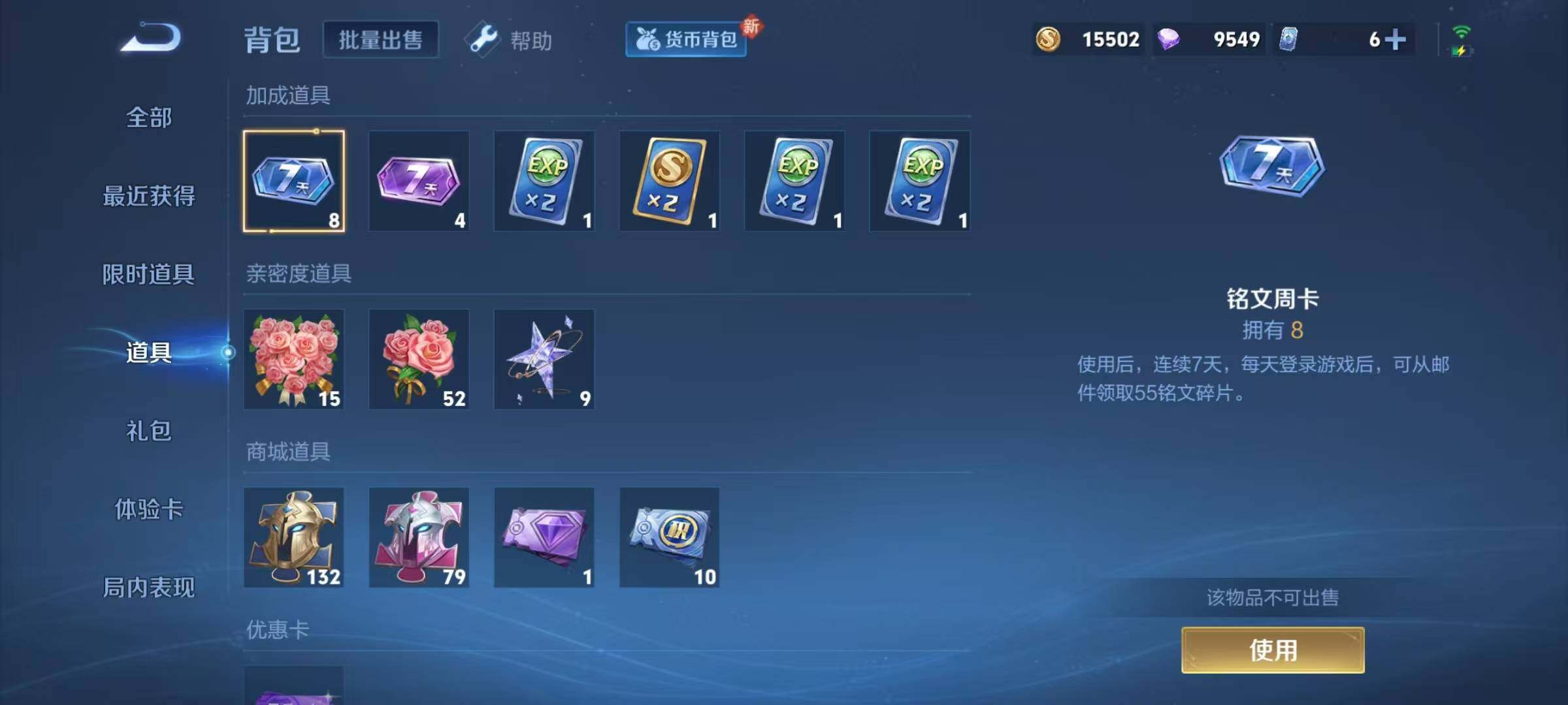 WZJZ3192960王者荣耀账号详情图12 WZJZ3192960王者荣耀账号详情图12