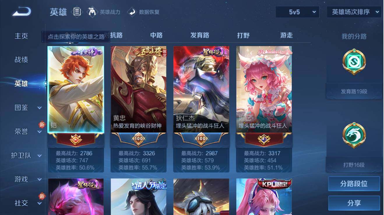 WZQM3191535王者荣耀账号详情图3 WZQM3191535王者荣耀账号详情图3
