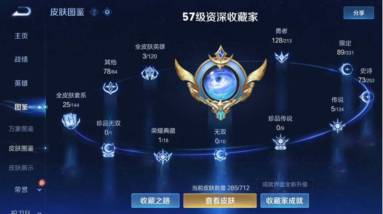 WZQM3191535王者荣耀账号详情图4 WZQM3191535王者荣耀账号详情图4