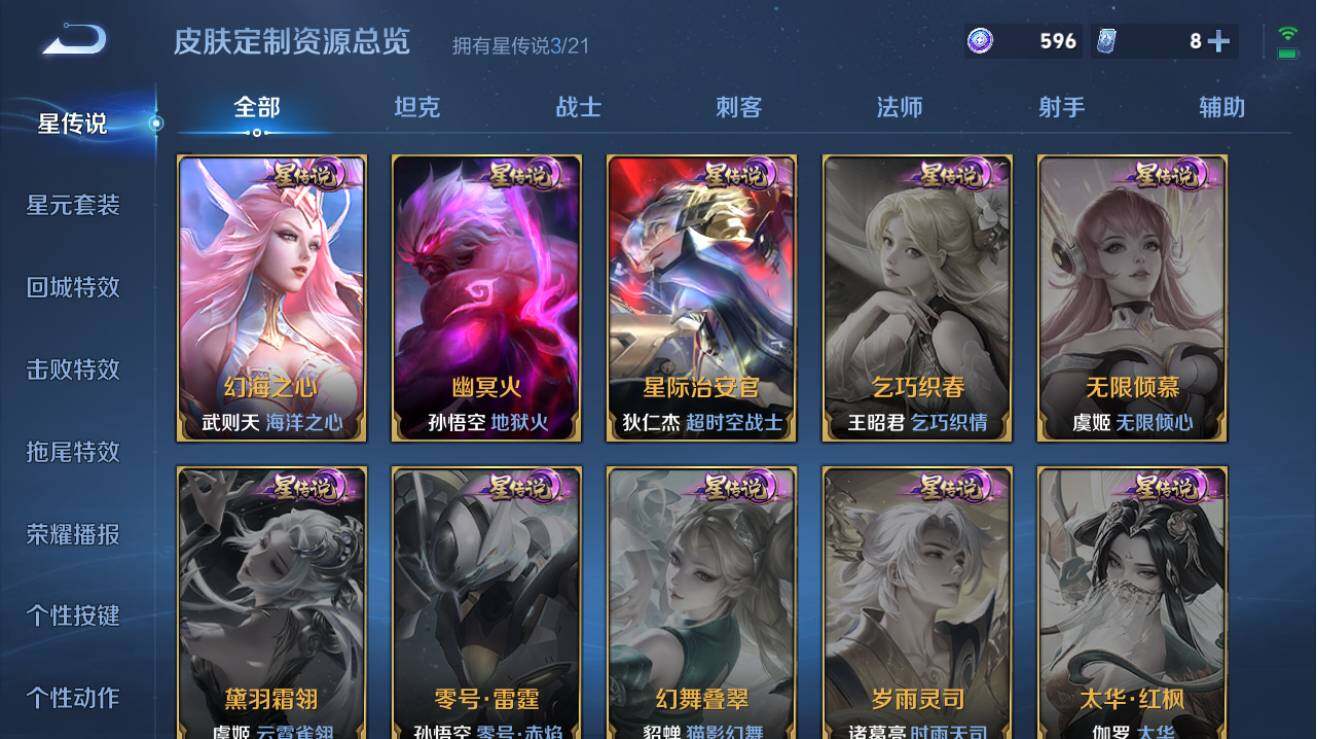 WZQM3191535王者荣耀账号详情图5 WZQM3191535王者荣耀账号详情图5